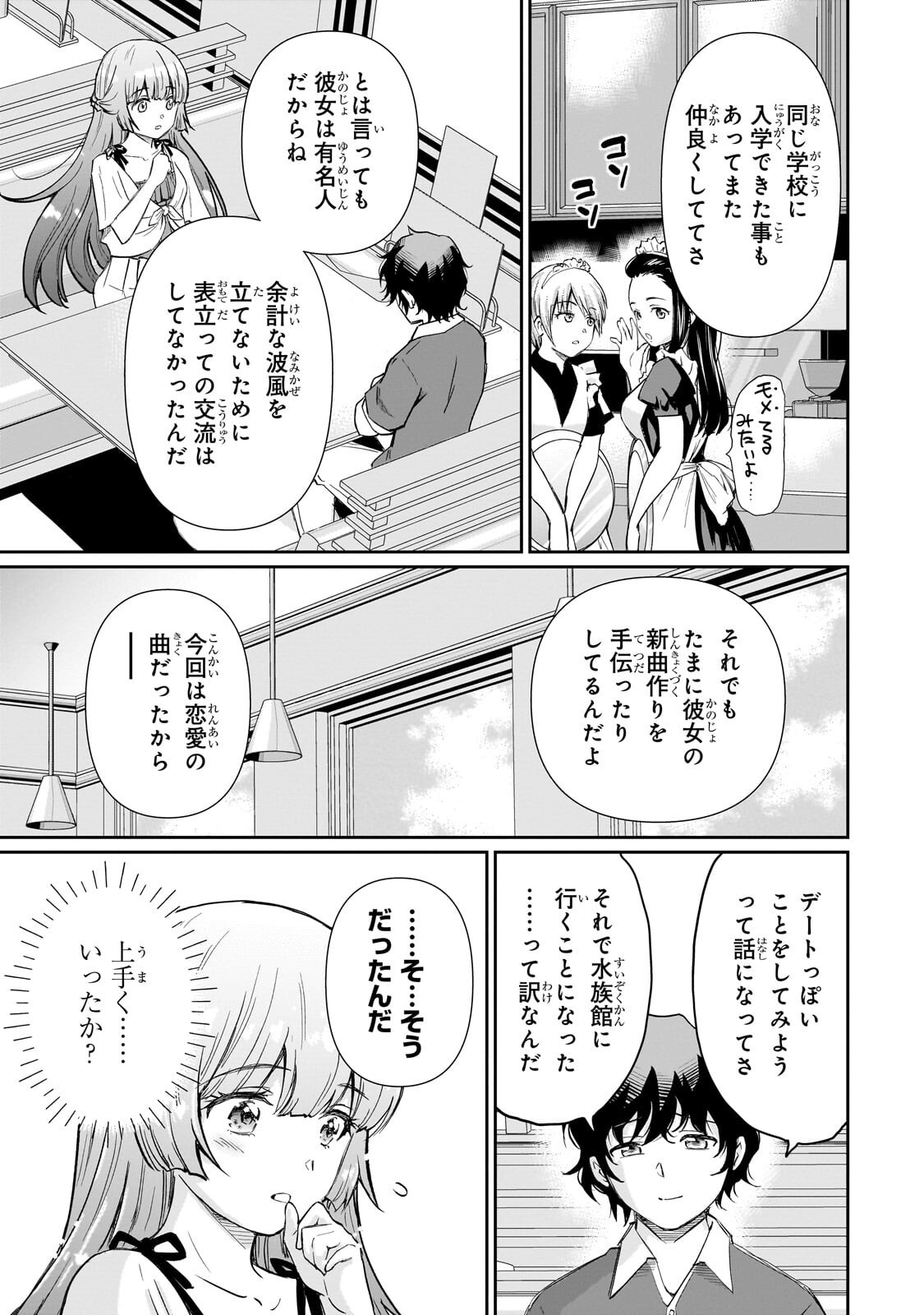 ISSHOU HATARAKITAKUNAI ORE GA, CLASSMATE NO DAININKI IDOL NI NATSUKARETARA (MANGA) Chapter 32.2 page 2 - nihonkuni.com