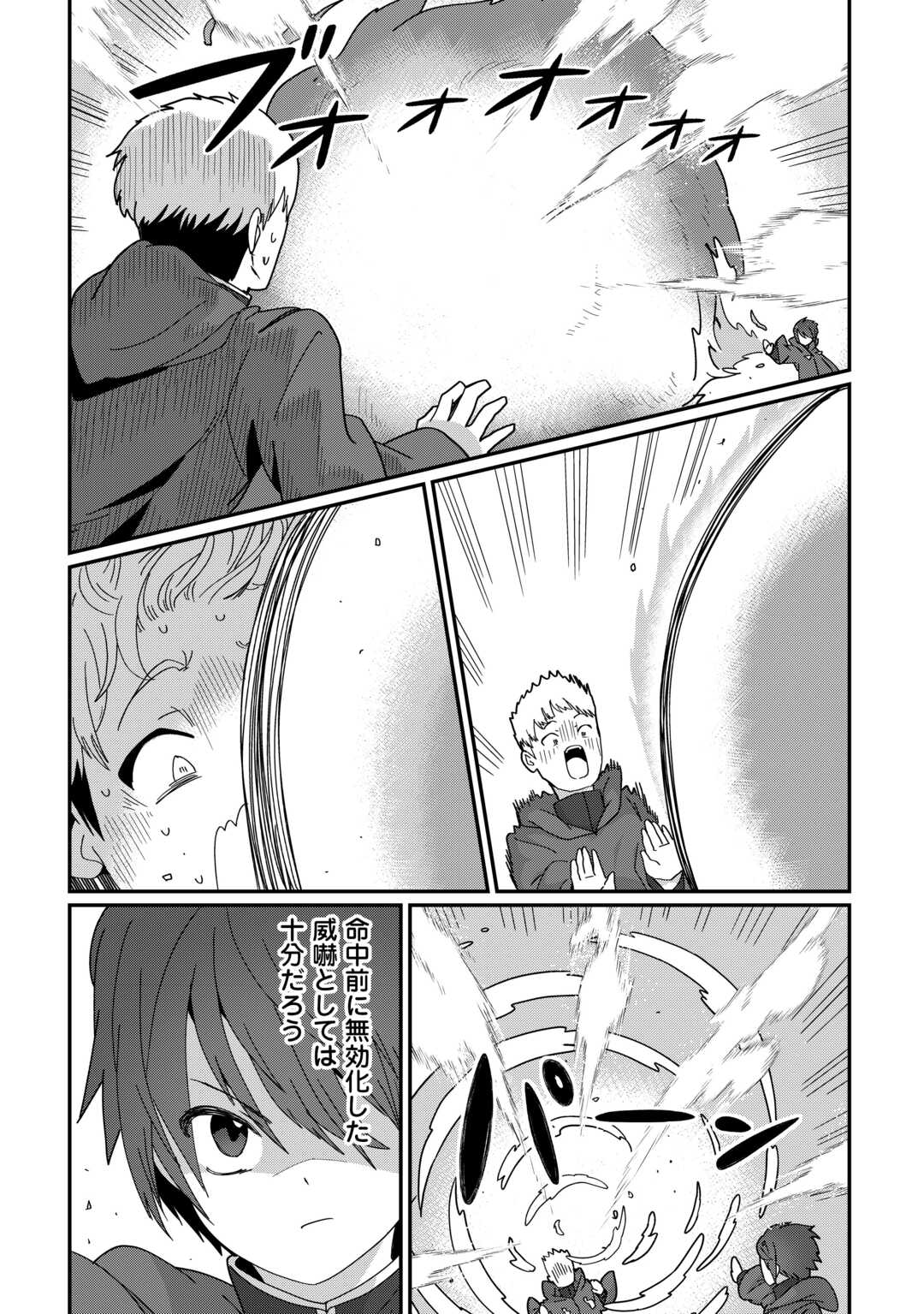 REIGUU SARETA DAINANA OUJI WA IZURE GYAFUN TO IWASETAI! Chapter 11 page 3 - nihonkuni.com