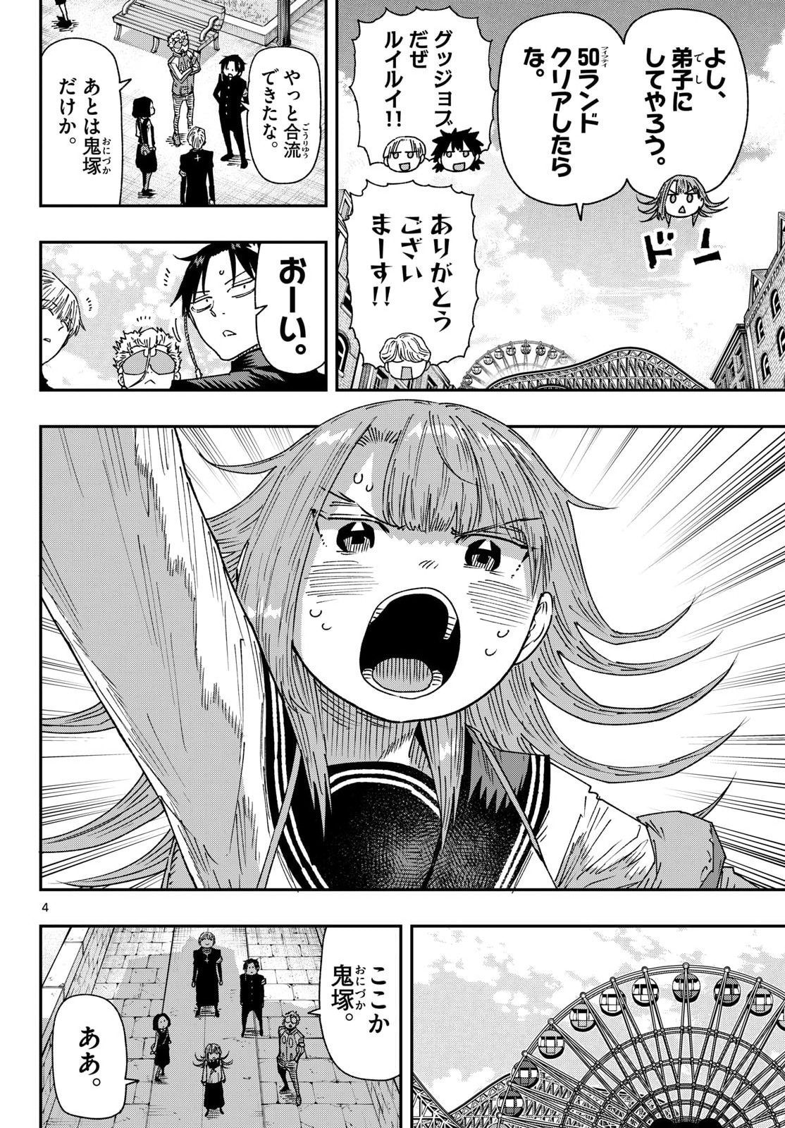 Read PARASHOPPERS Chapter 61 [High Quality / Full] - Page 4 - nicomanga.com