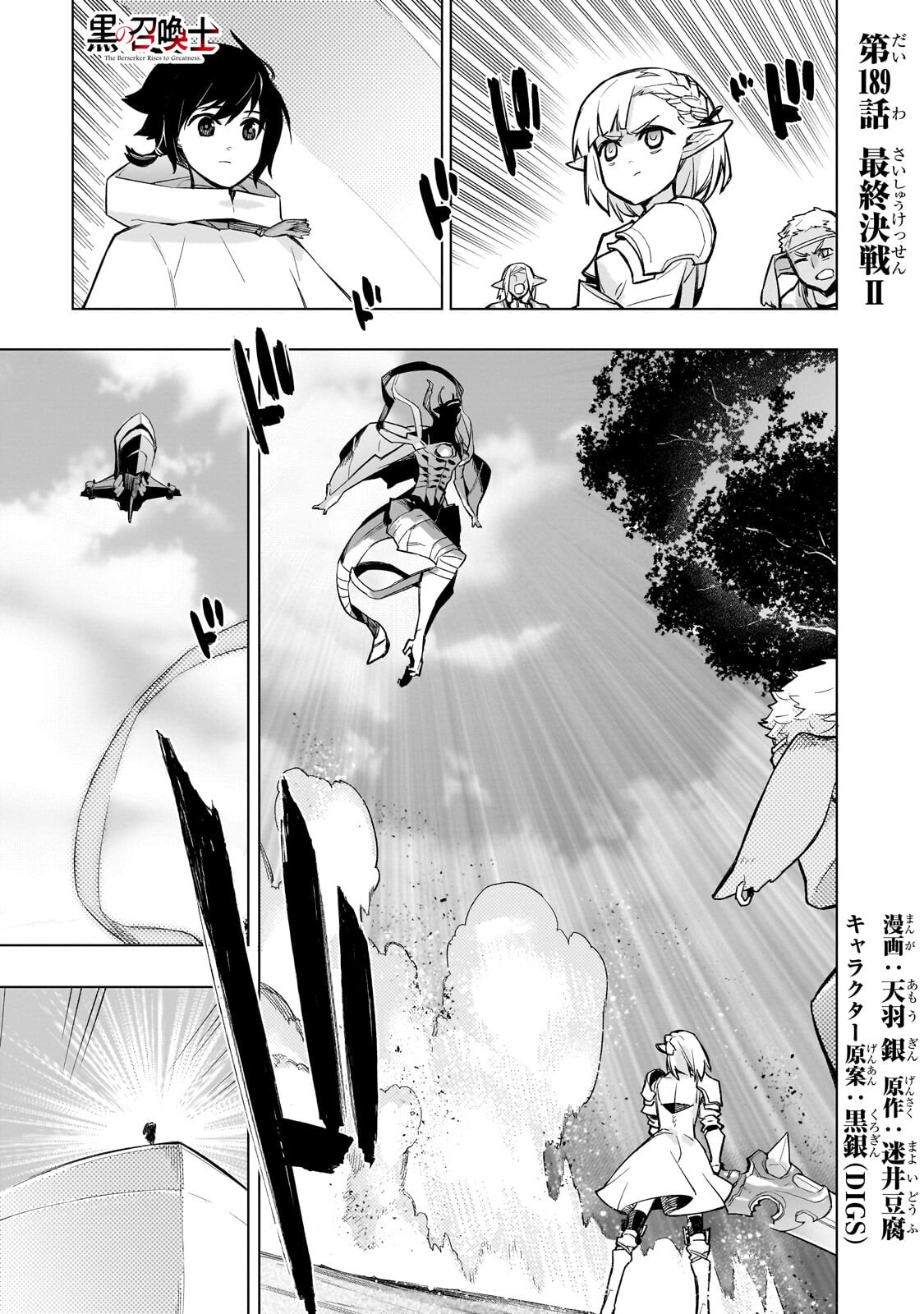 Read KURO NO SHOUKANSHI - RAW Chapter 189 [High Quality / Full] - Page 1 - nicomanga.com