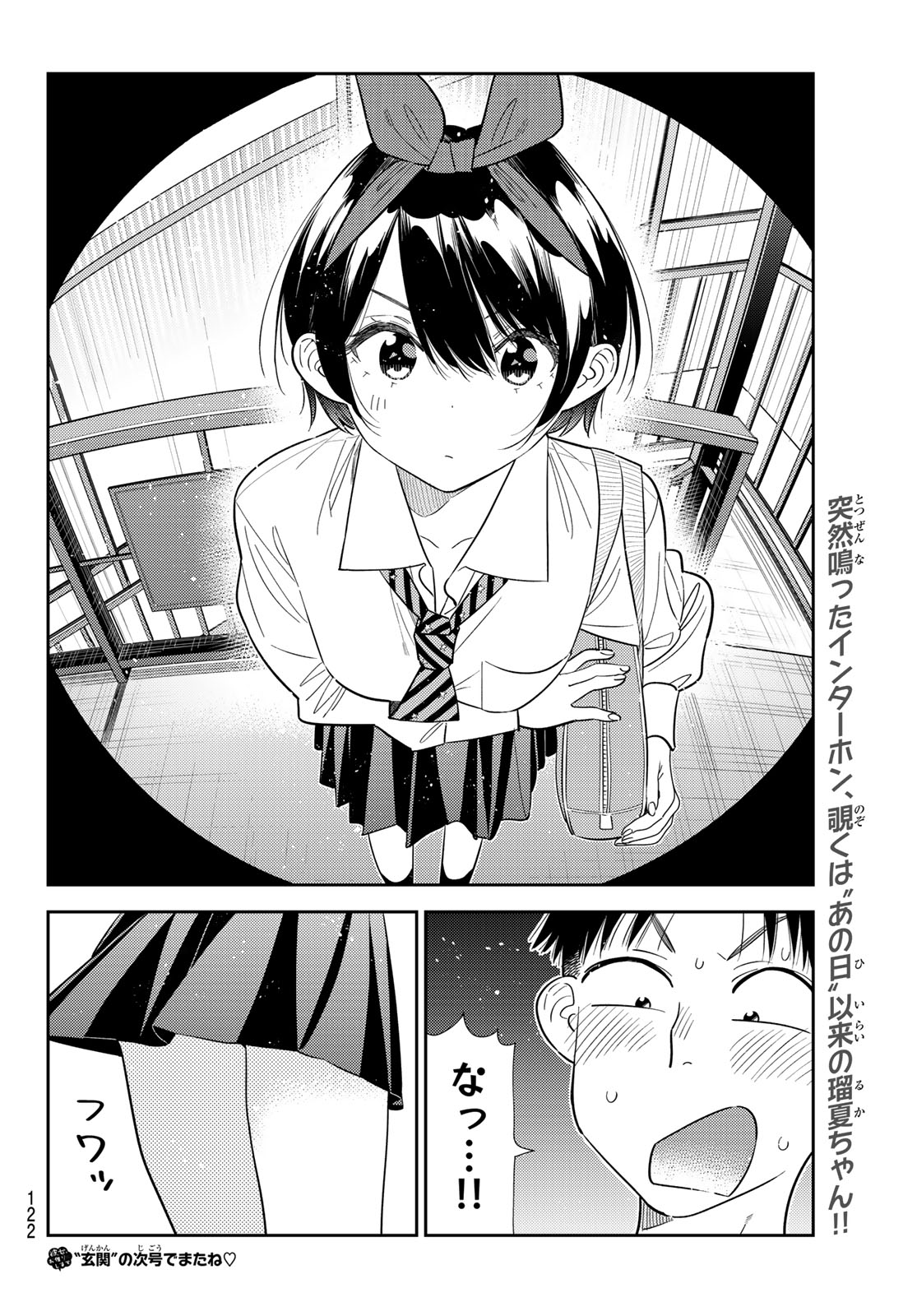 KANOJO, OKARISHIMASU - RAW Chapter 423 page 20 - nihonkuni.com