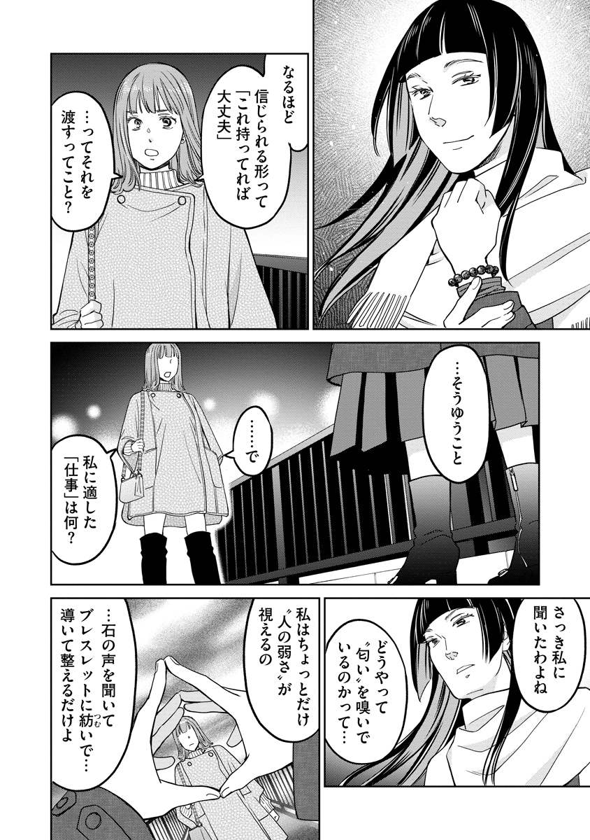 Read RENTALUX Chapter 13 [High Quality / Full] - Page 22 - nicomanga.com