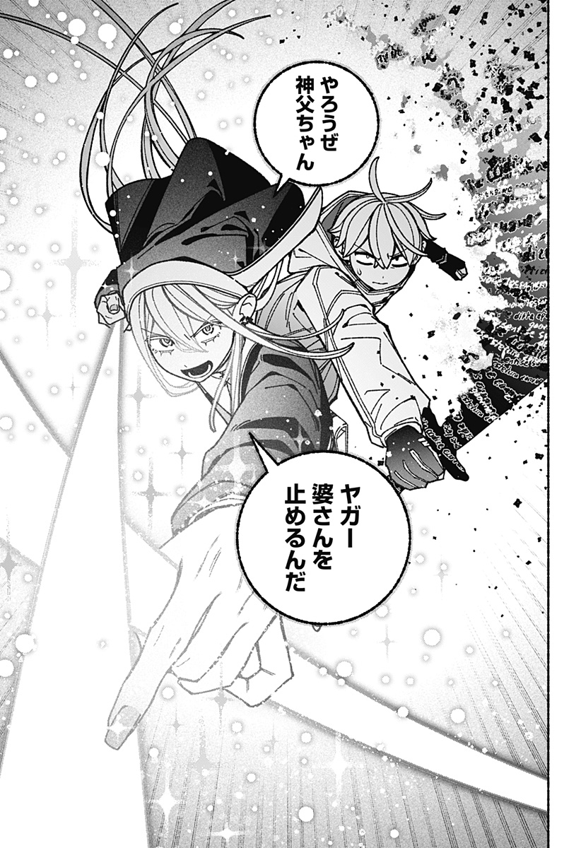 Read EXORCIST WO OTOSENAI Chapter 115 [High Quality / Full] - Page 15 - nicomanga.com