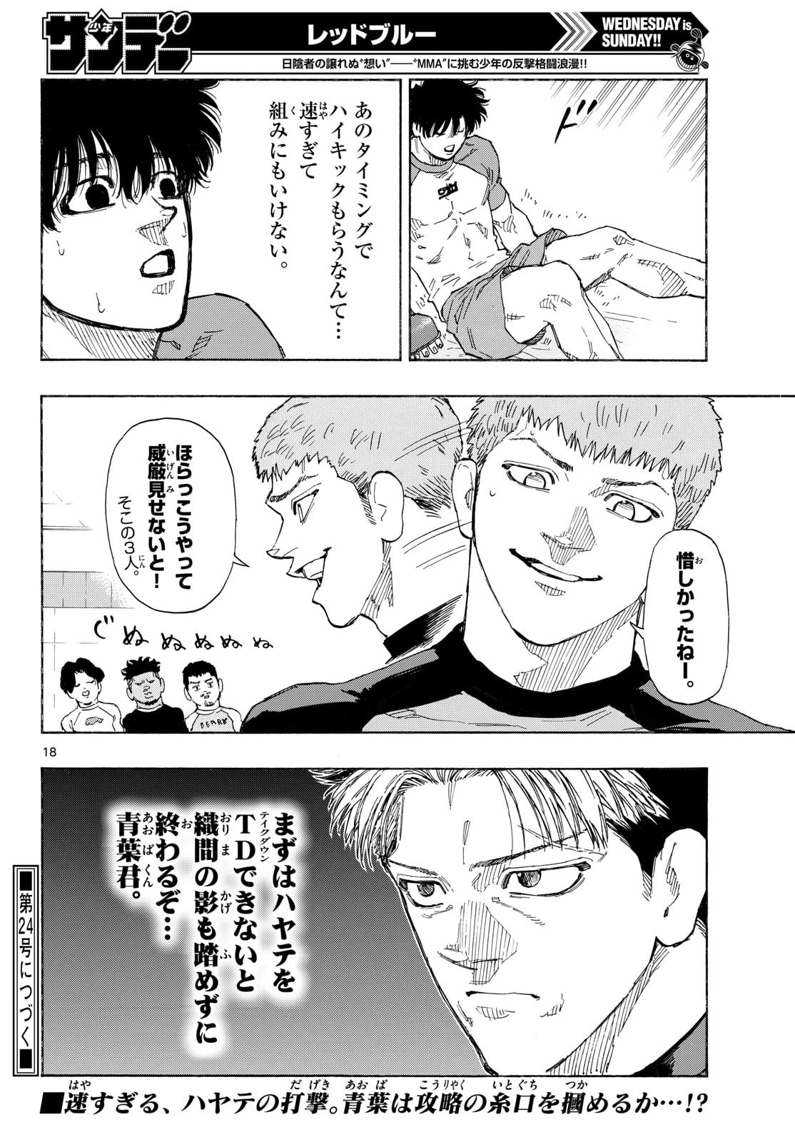 RED BLUE Chapter 192 page 18 - nihonkuni.com