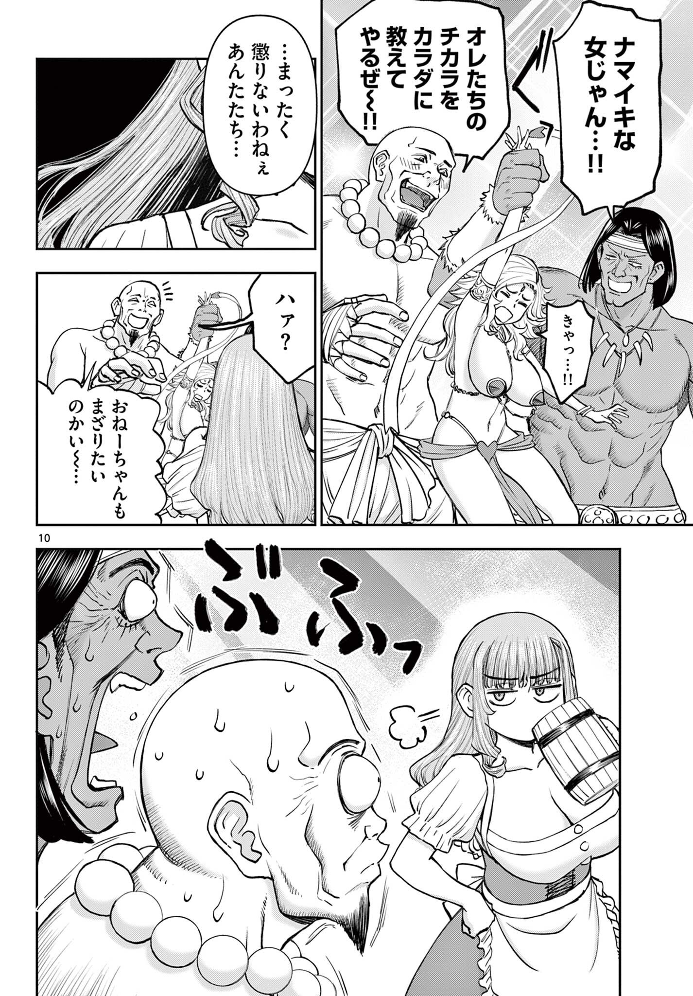 URA DUNGEON OKUSAN - RAW Chapter 24 page 10 - nihonkuni.com