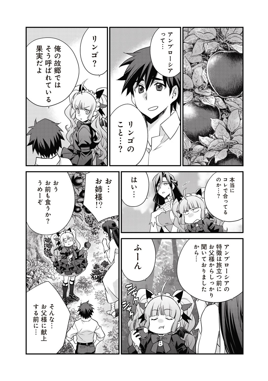 ISEKAI DE TOCHI O KATTE NOUJOU O TSUKUROU - RAW Chapter 69 page 11 - nihonkuni.com