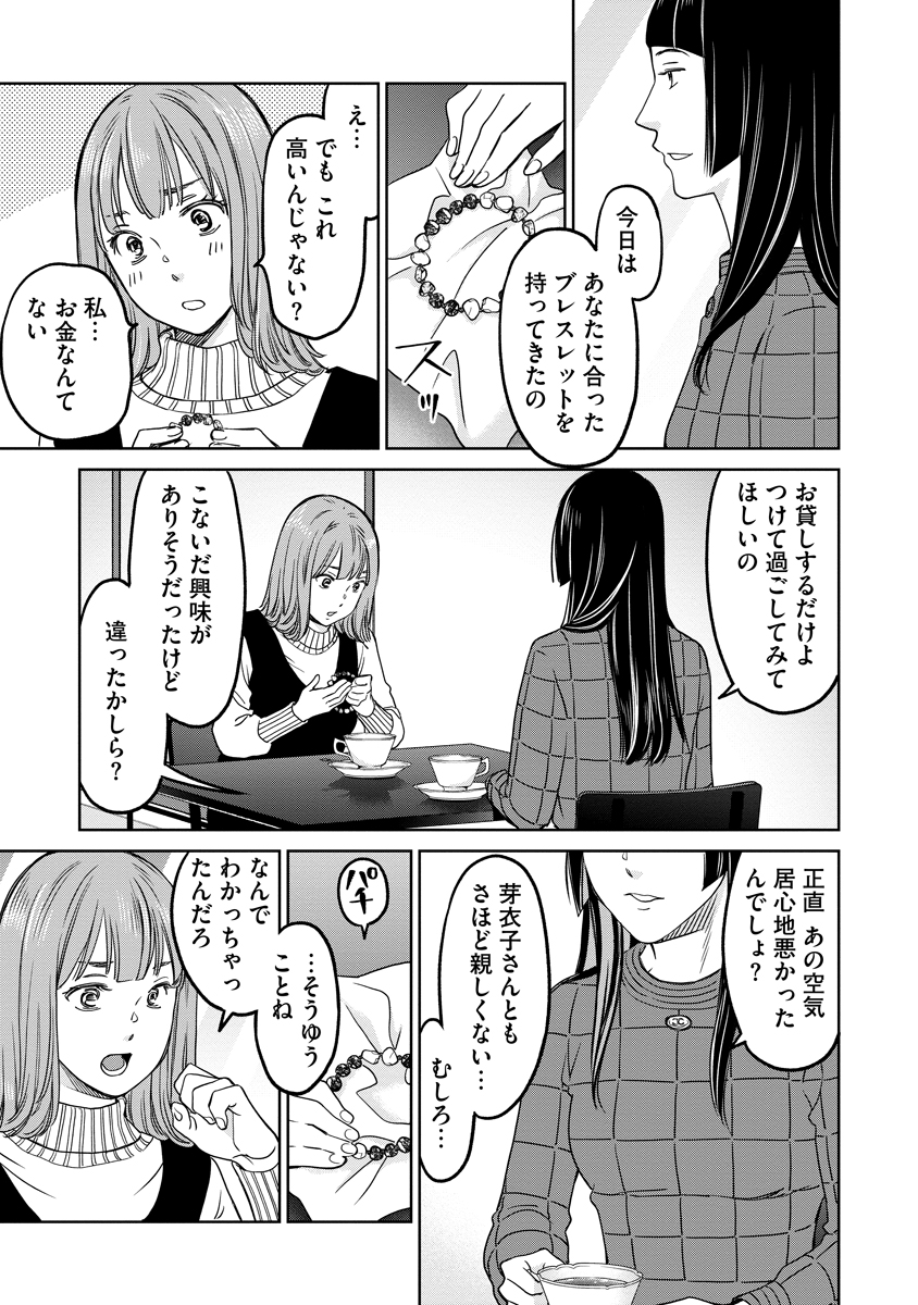 Read RENTALUX Chapter 13 [High Quality / Full] - Page 15 - nicomanga.com