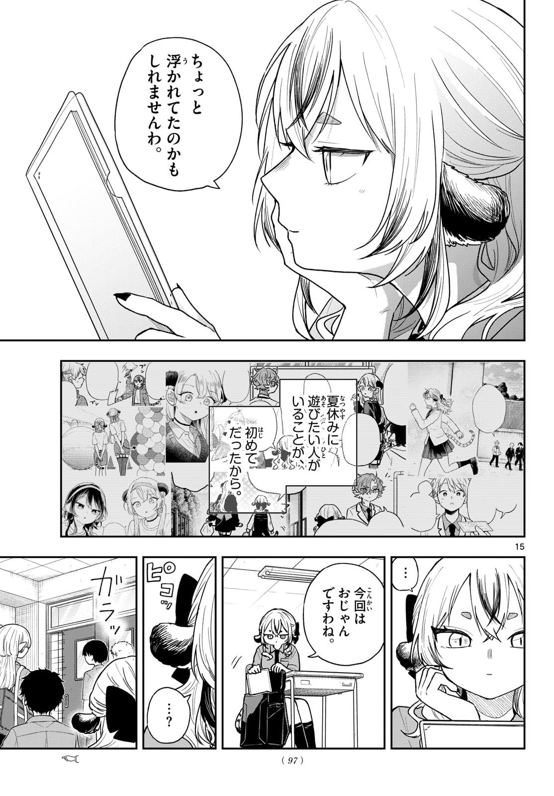 TSUMIKI OGAMI & THE STRANGE DAILY LIFE Chapter 99 page 15 - nihonkuni.com