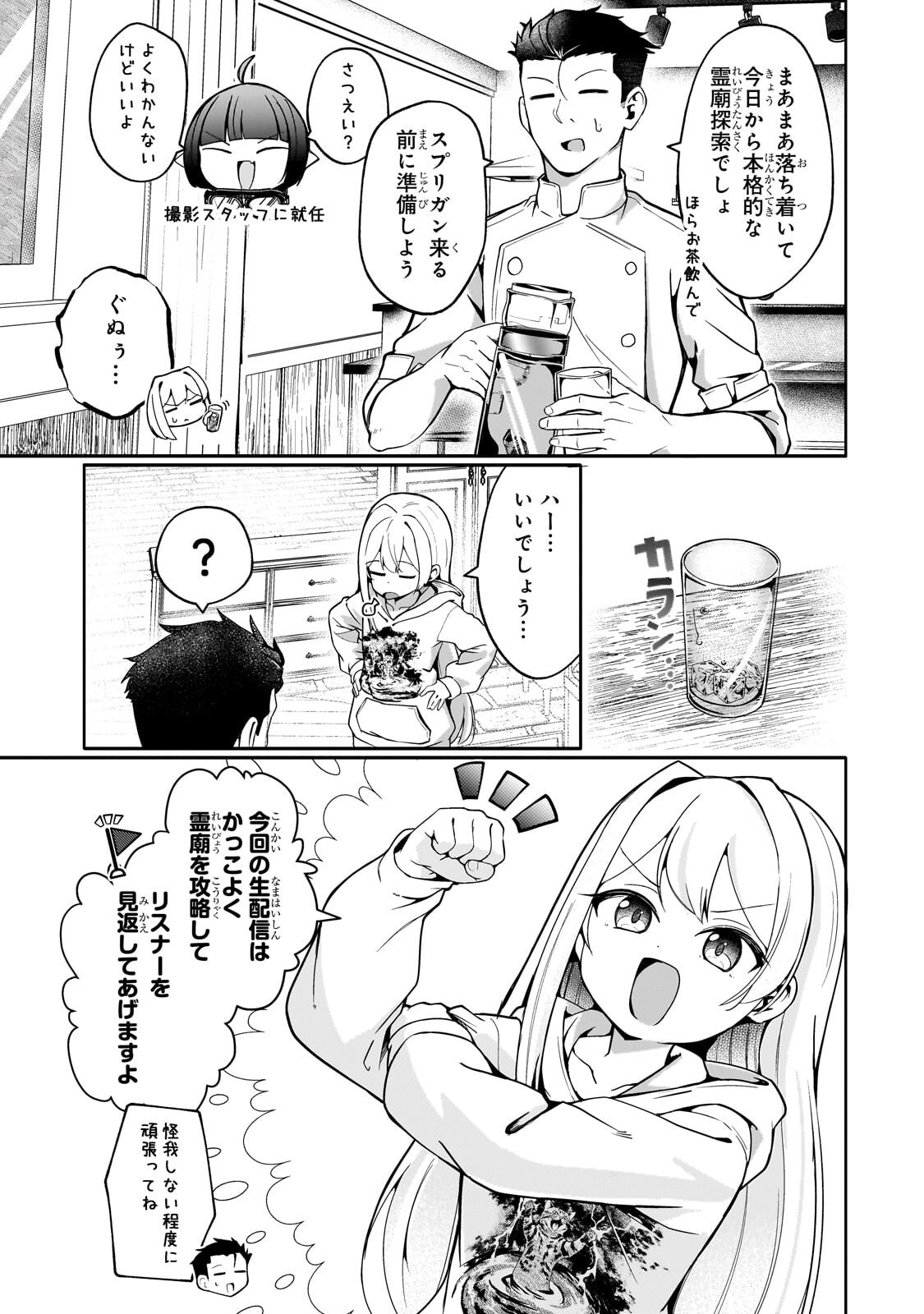 BUZZ ALICE: “TSUIHOU SEIJO” OUEN (IINE) YA INORI (SUPER CHAT) GA CHIKARA NI NARU NODE DOUGA HAISHIN YATTE MIMASU! 