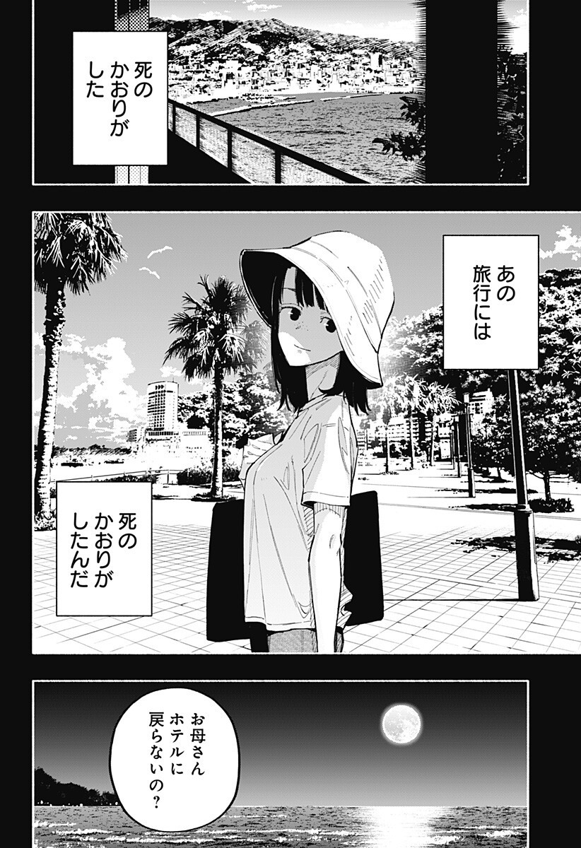 Read FURUERU MIGITE Chapter 16 [High Quality / Full] - Page 13 - nicomanga.com
