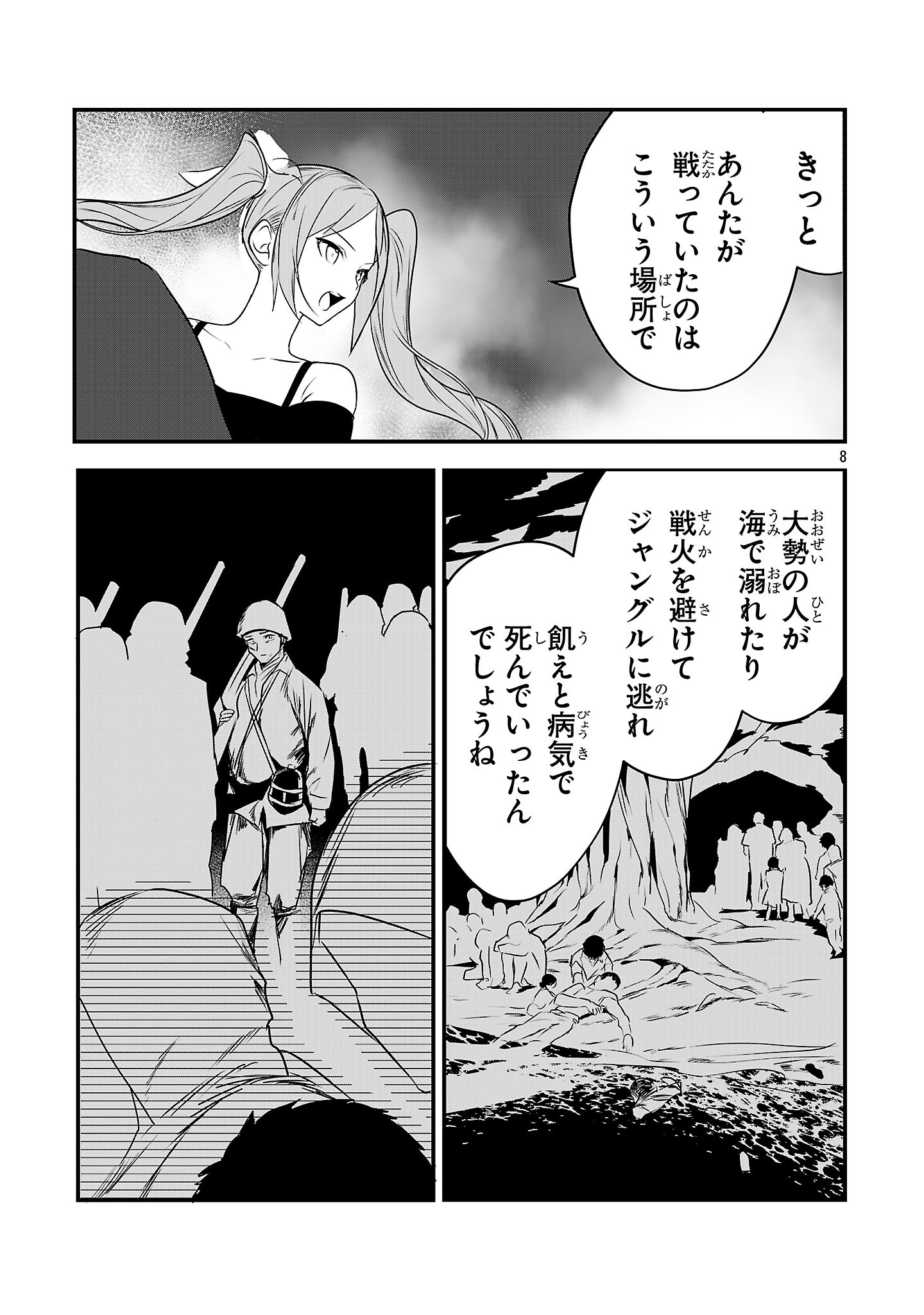 ZERO SEN ACE, ISEKAI DE SAIKYOU NO RYUU KISHI NI NARU! Chap 19.2 - Pic 8