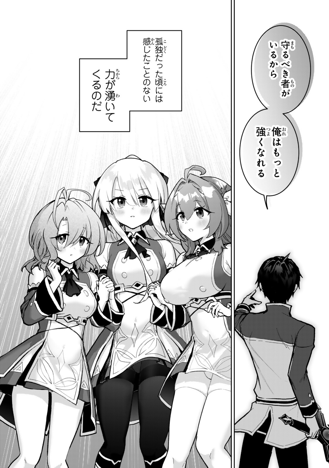 NISHUUME CHEAT NO TENSEI MADOUSHI (MANGA) - RAW Chapter 35.4 page 10 - nihonkuni.com
