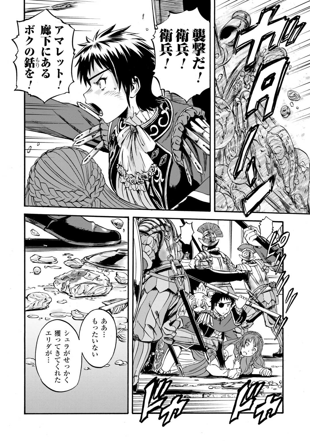 GATE SEASON2 JIEITAI KANO UMI NITE, KAKU TATAKAERI Chapter 3 page 32 - nihonkuni.com
