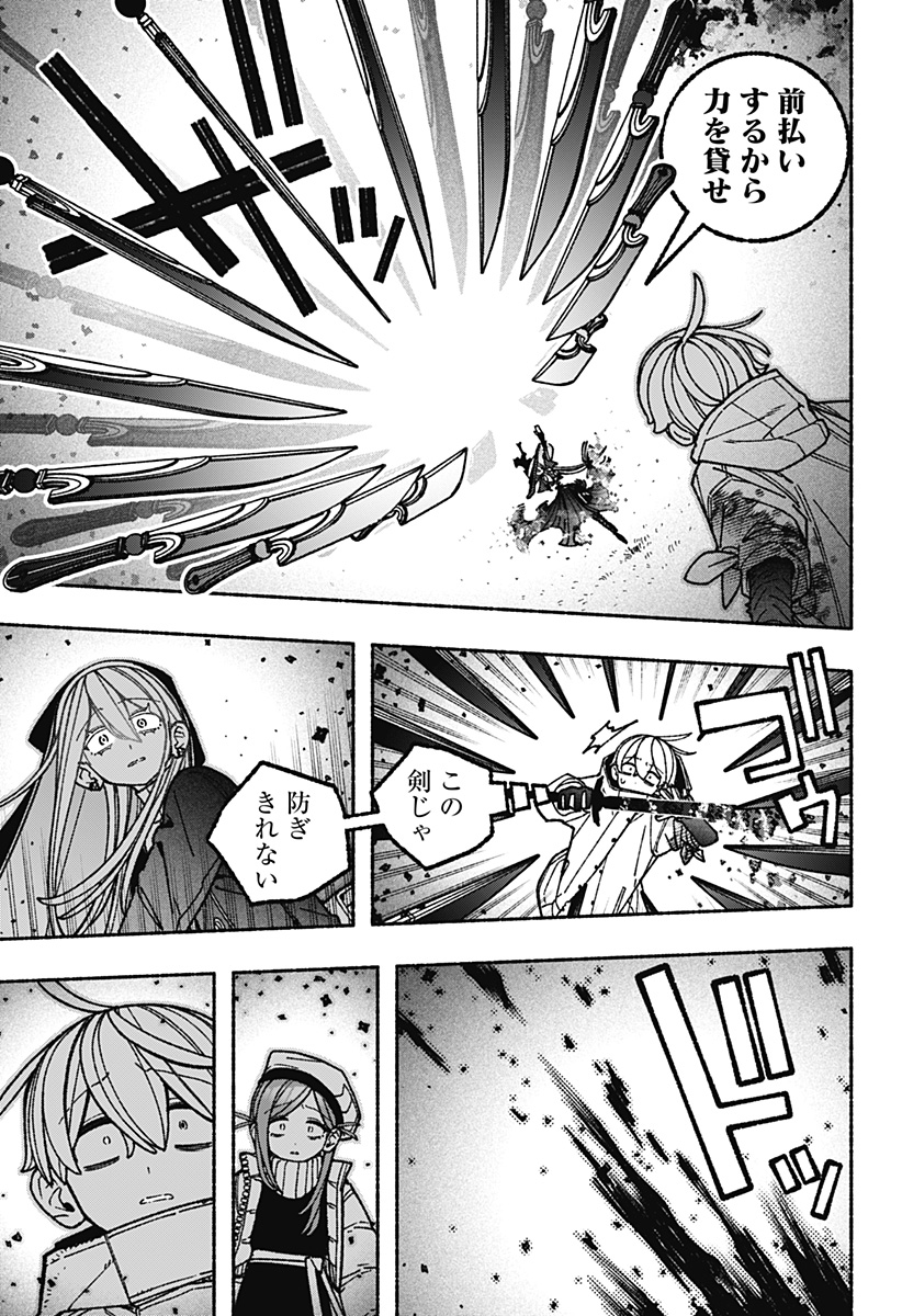 Read EXORCIST WO OTOSENAI Chapter 115 [High Quality / Full] - Page 17 - nicomanga.com