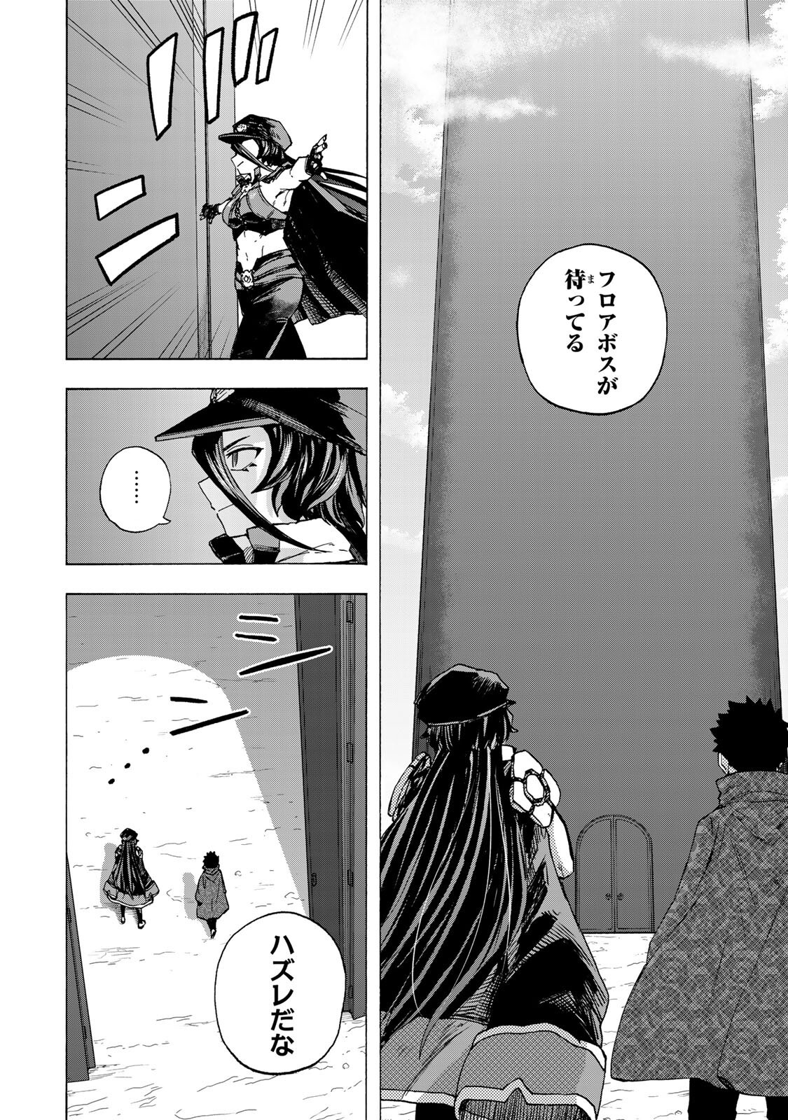 SAIKYOU DE SAISOKU NO MUGEN LEVEL UP: SKILL [KEKENCHI 1000-BAI] TO [LEVEL FREE] DE LEVEL JOUGEN NO KASE GA HAZURETA ORE WA MUSOU SURU Chapter 104 page 14 - nihonkuni.com