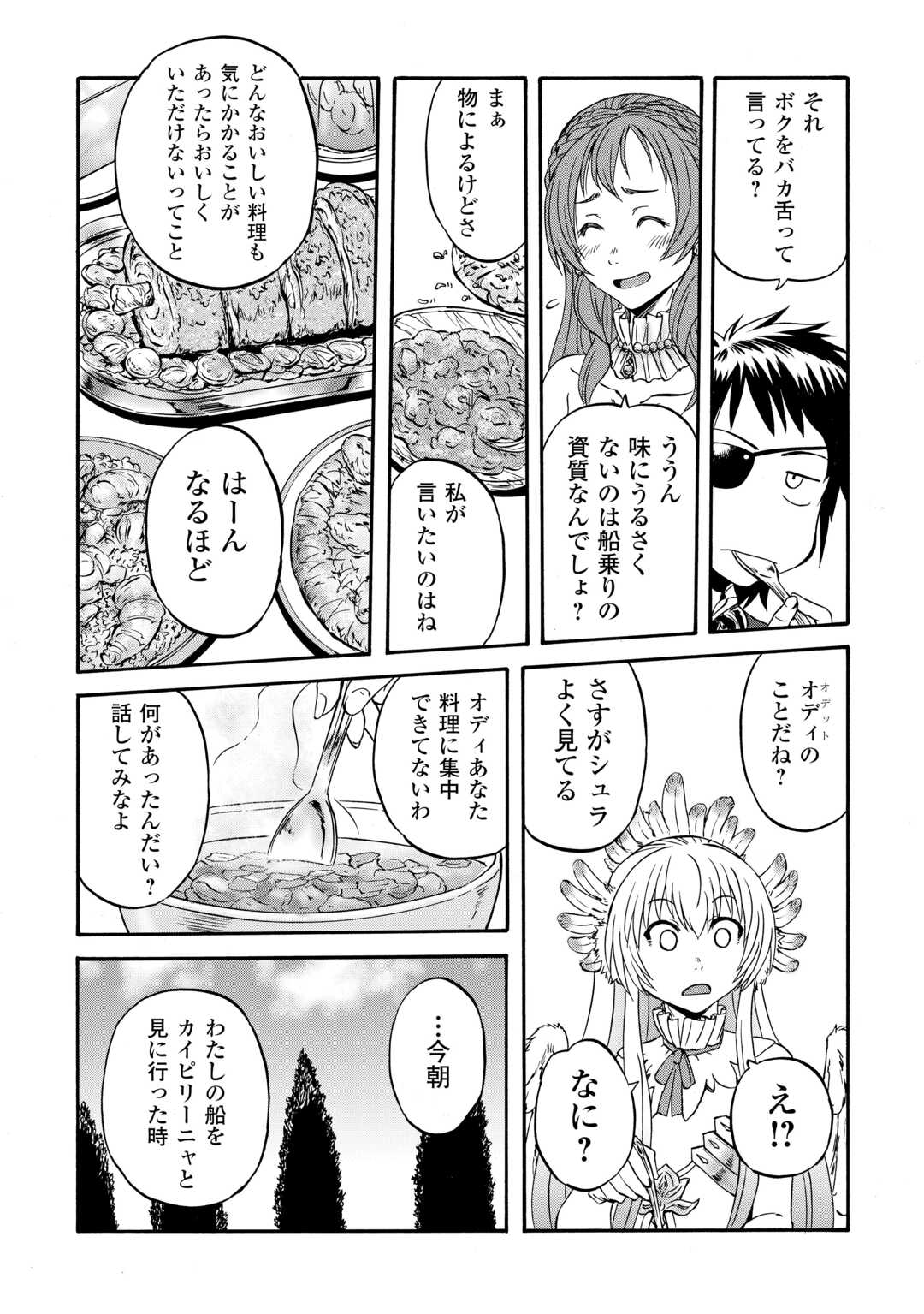 GATE SEASON2 JIEITAI KANO UMI NITE, KAKU TATAKAERI Chapter 3 page 19 - nihonkuni.com