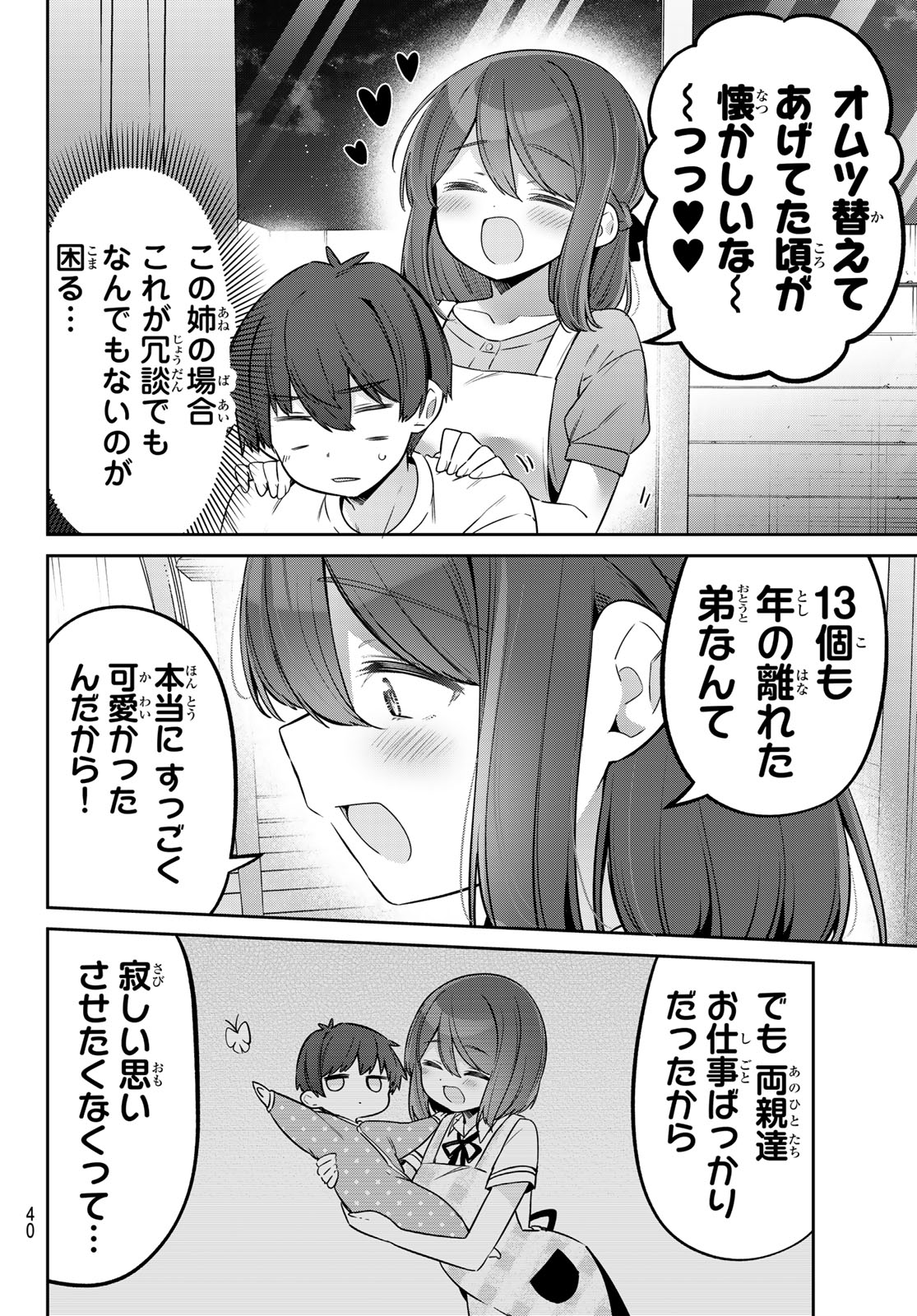 YOWA YOWA SENSEI Chap 165 - Pic 6