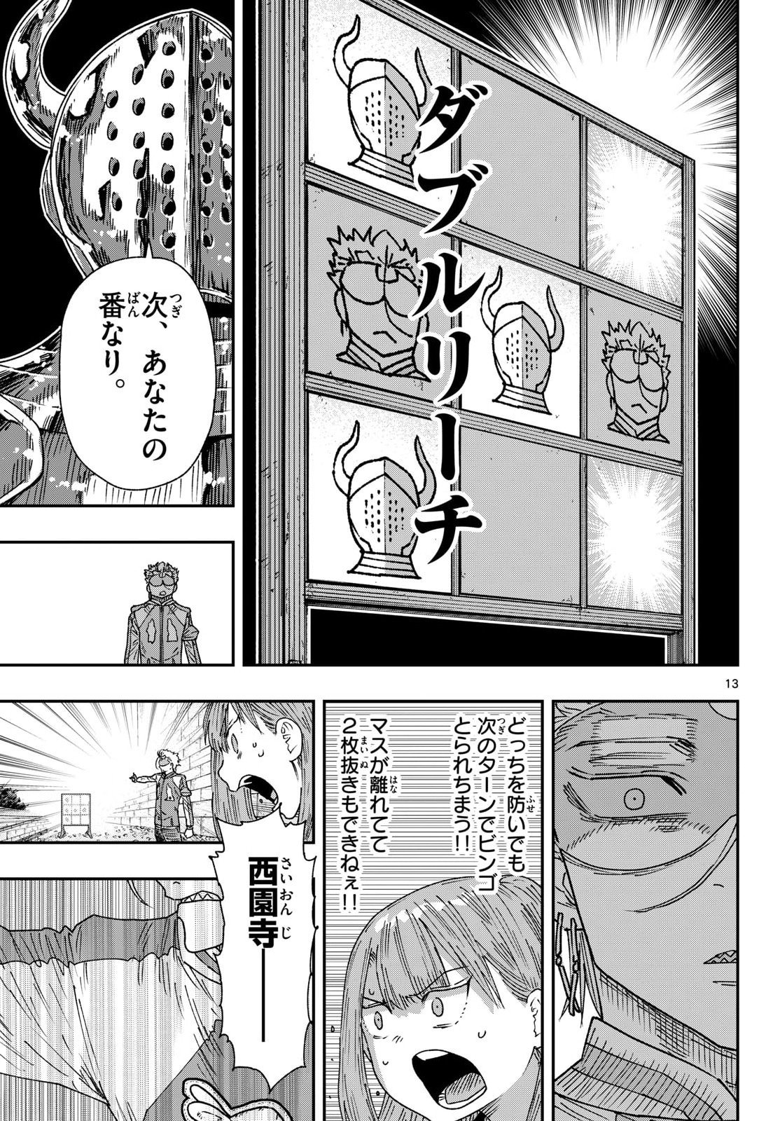 Read PARASHOPPERS Chapter 61 [High Quality / Full] - Page 13 - nicomanga.com