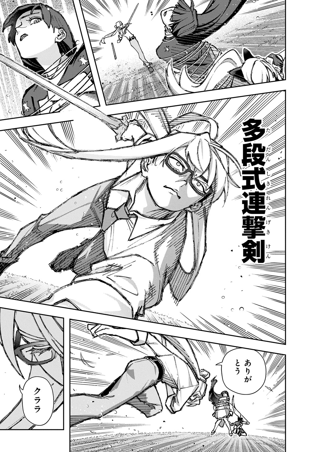THE KINGDOM OF RUIN - RAW Chapter 64.1 - Page 19