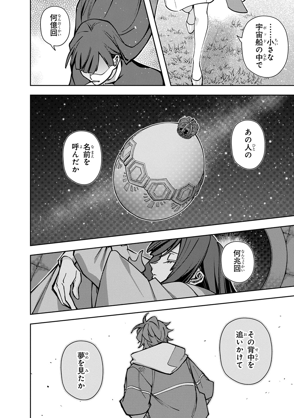 THE KINGDOM OF RUIN - RAW Chapter 64.1 - Page 16