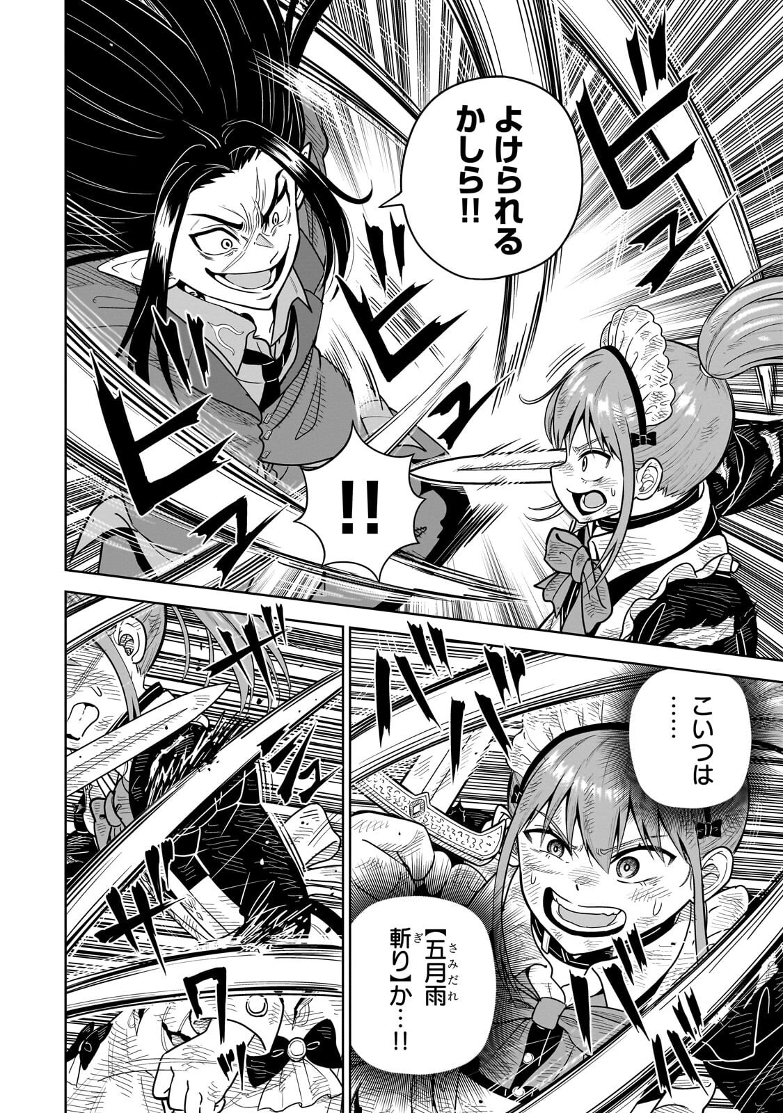 SAIKYOU NO KEN KIYOSHI, BISHOUJO MAID NI TENSEI SHI HOUKI DE MUSOU SURU Chapter 7.1 page 6 - nihonkuni.com