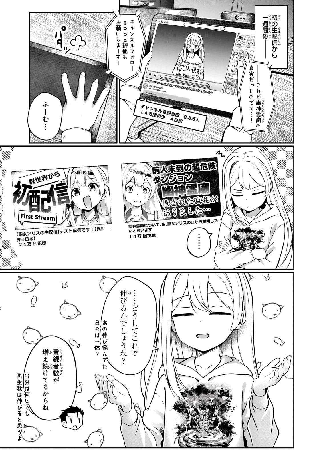 BUZZ ALICE: “TSUIHOU SEIJO” OUEN (IINE) YA INORI (SUPER CHAT) GA CHIKARA NI NARU NODE DOUGA HAISHIN YATTE MIMASU! 