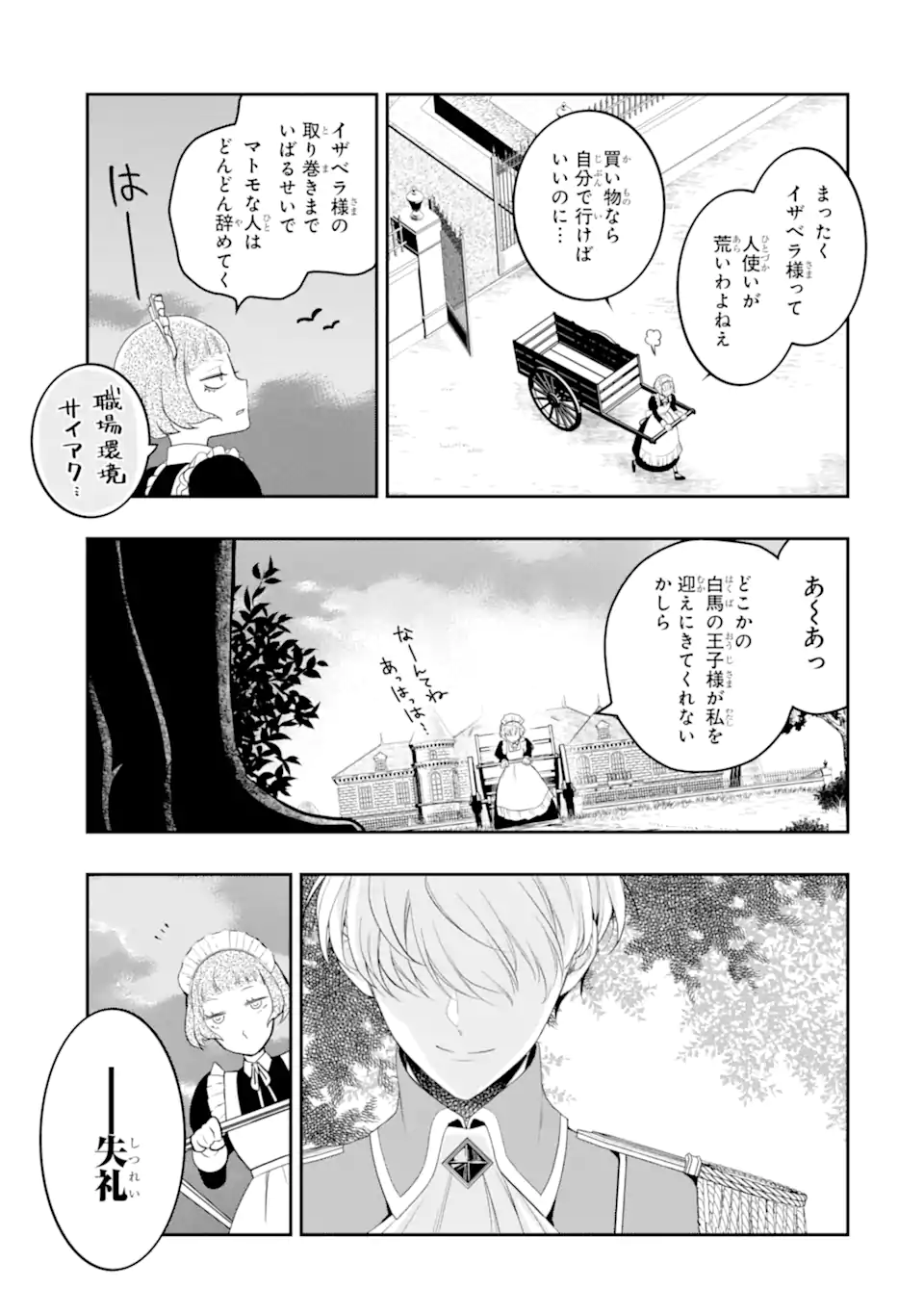 HIKIKOMORI OUJI NO KAREI NARU YONAOSHI Chapter 4.2 page 9 - nihonkuni.com