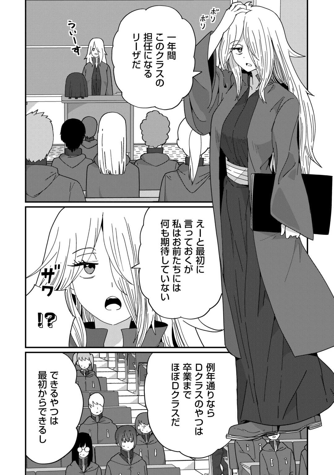 REIGUU SARETA DAINANA OUJI WA IZURE GYAFUN TO IWASETAI! Chapter 11 page 12 - nihonkuni.com