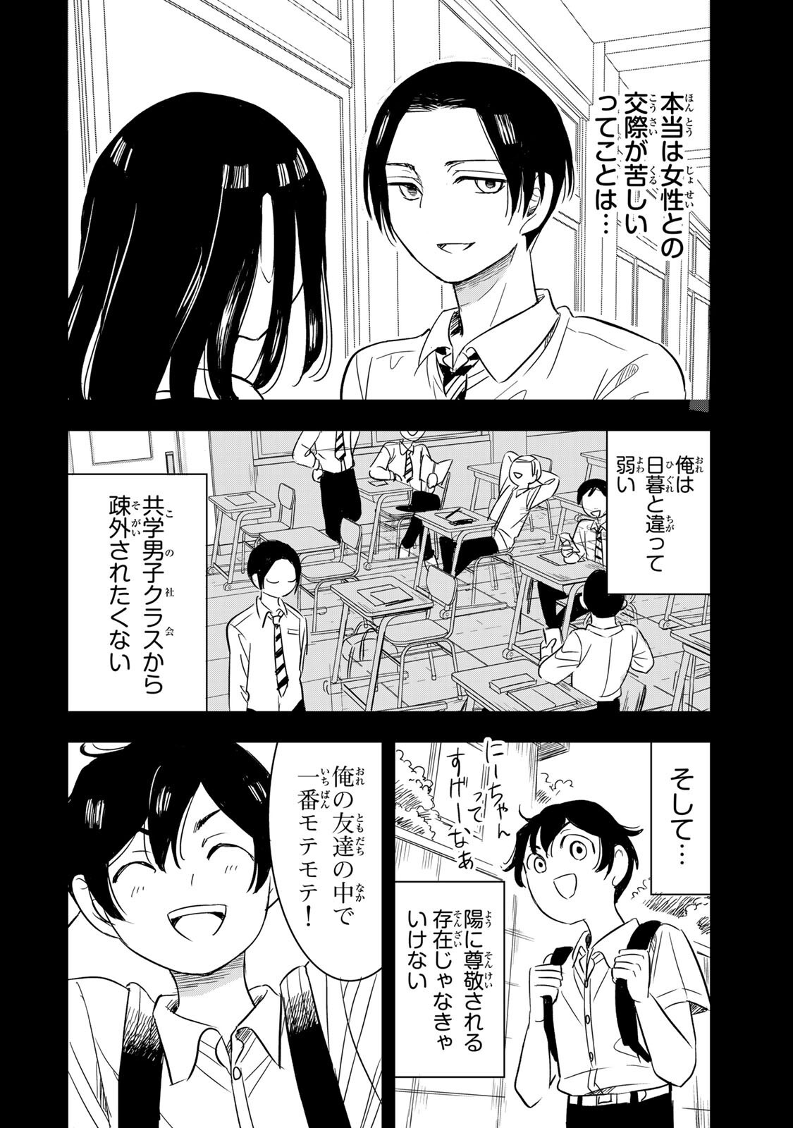 HITO TO SHITE TSUKIAETARA Chapter 22 page 10 - nihonkuni.com