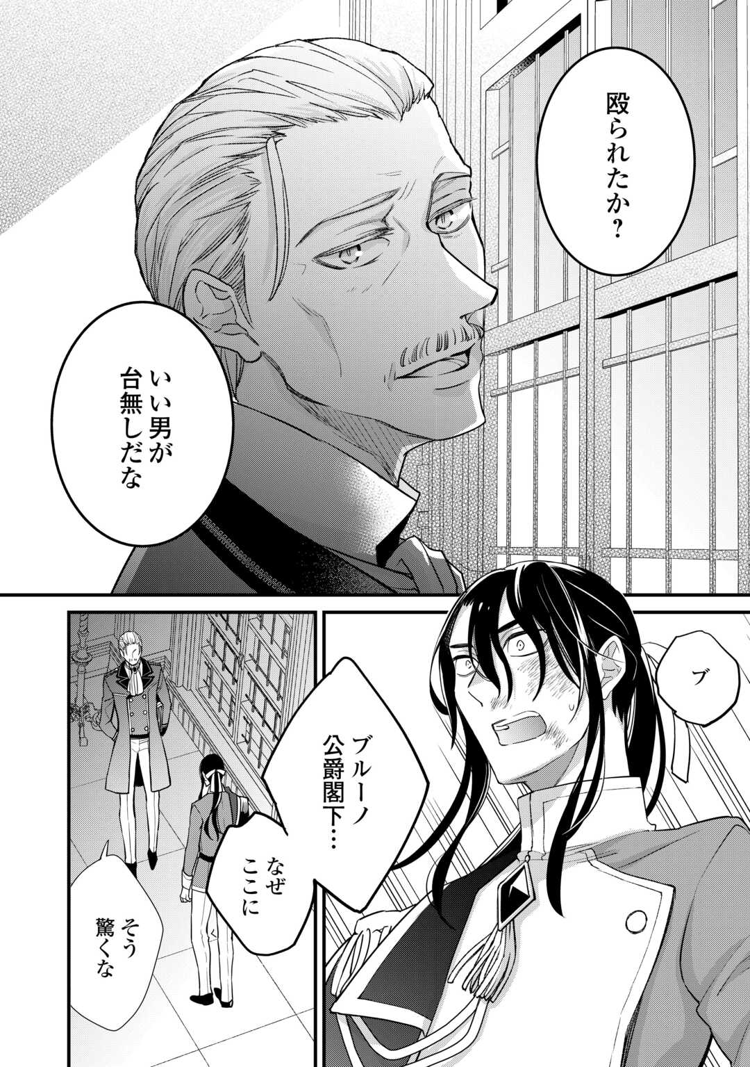 HONJITSU, ANATA WO AISURU NO WO YAMEMASU ~OUHI TO FURIN SHITA ANATA GA WARUI NO DESU YO?~ RAW Chapter 10 page 14 - nihonkuni.com