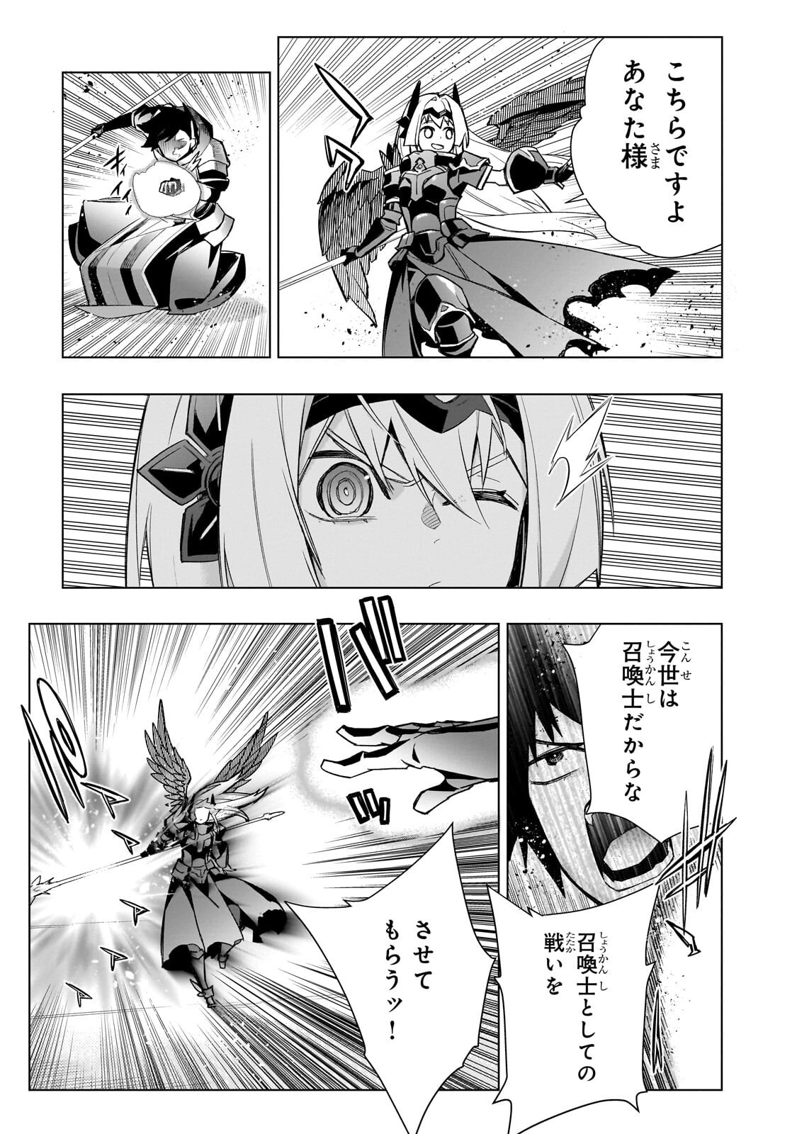 Read KURO NO SHOUKANSHI - RAW Chapter 189 [High Quality / Full] - Page 17 - nicomanga.com