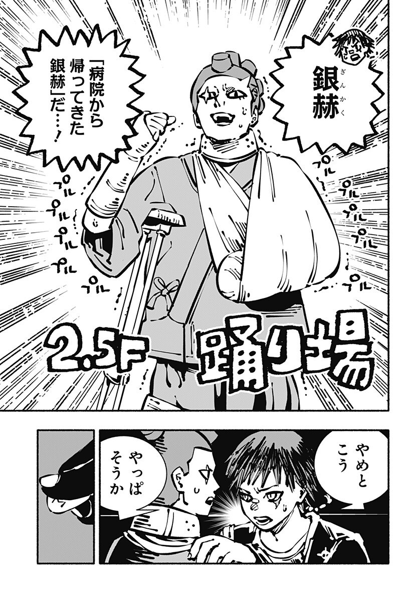 Read GACHANKII Chapter 25 [High Quality / Full] - Page 17 - nicomanga.com