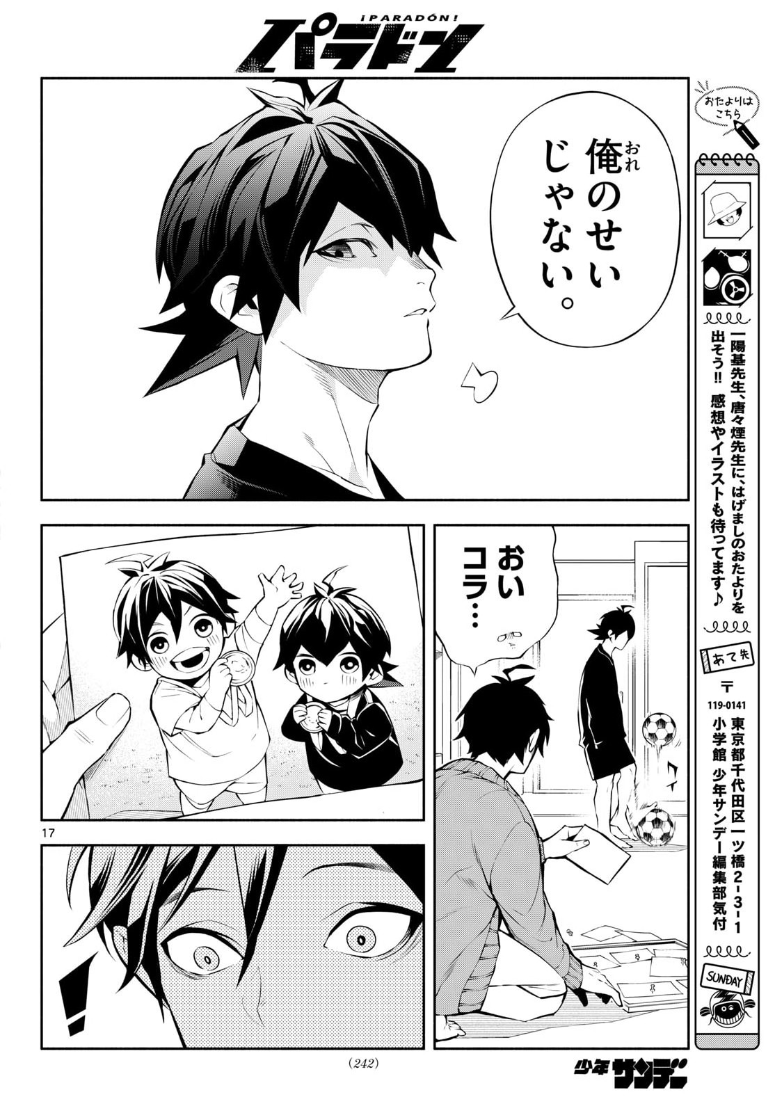 Read PARADON Chapter 10 [High Quality / Full] - Page 17 - nicomanga.com