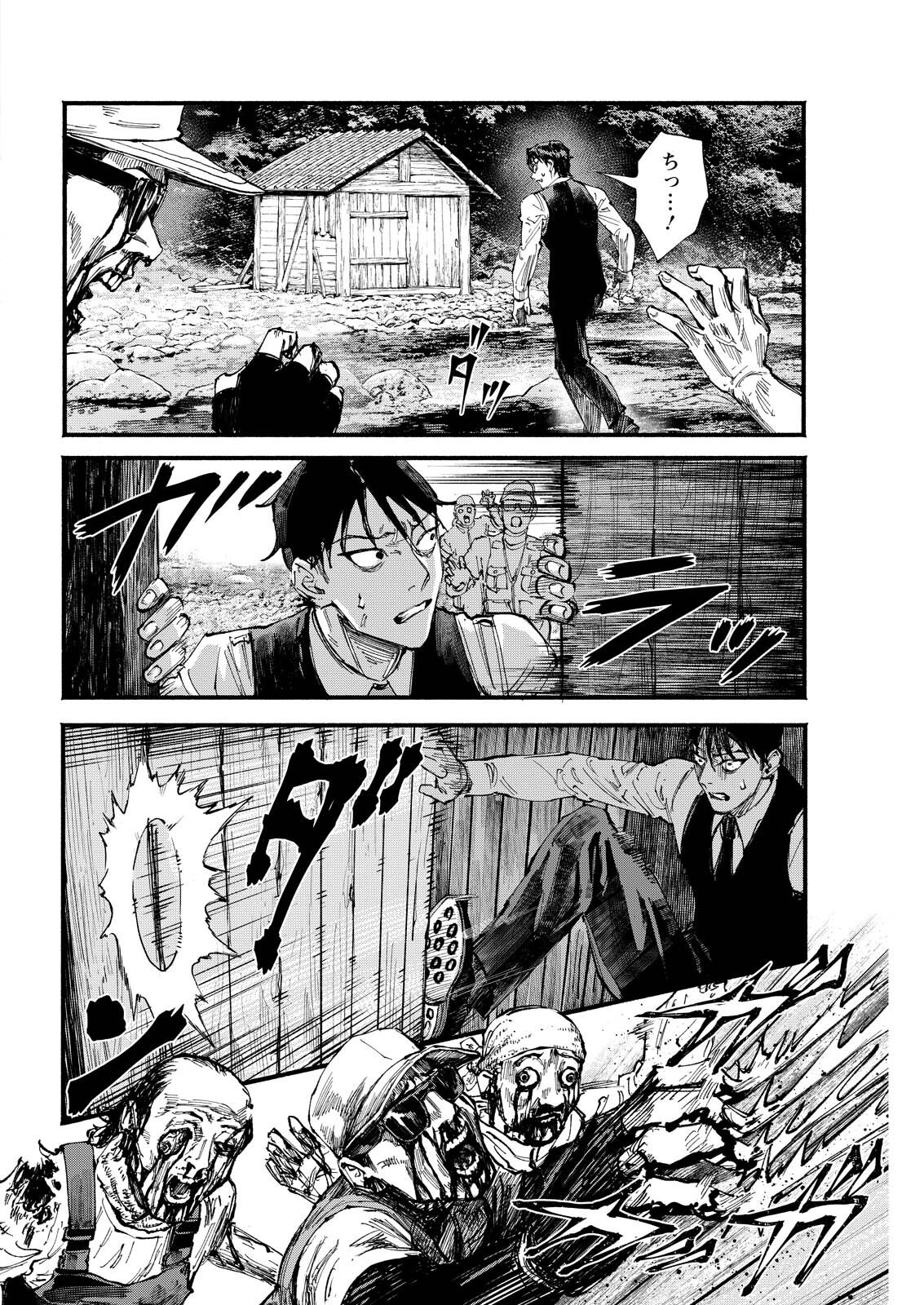 TEA OF ​​THE LIVING DEAD Chapter 6 page 10 - nihonkuni.com