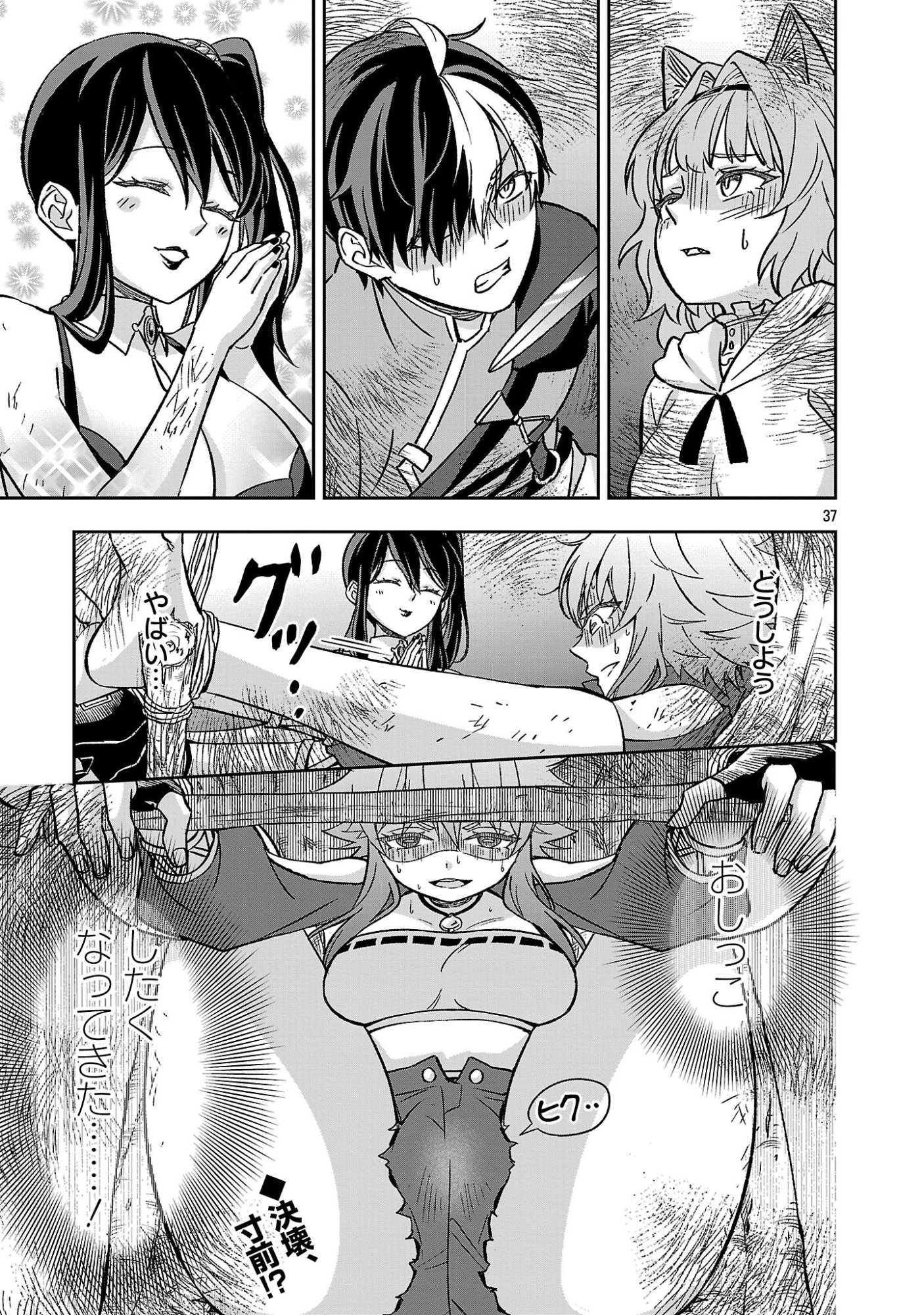 Read ISEKAI DEMO JOOUSAMA Chapter 6.3 [High Quality / Full] - Page 12 - nicomanga.net