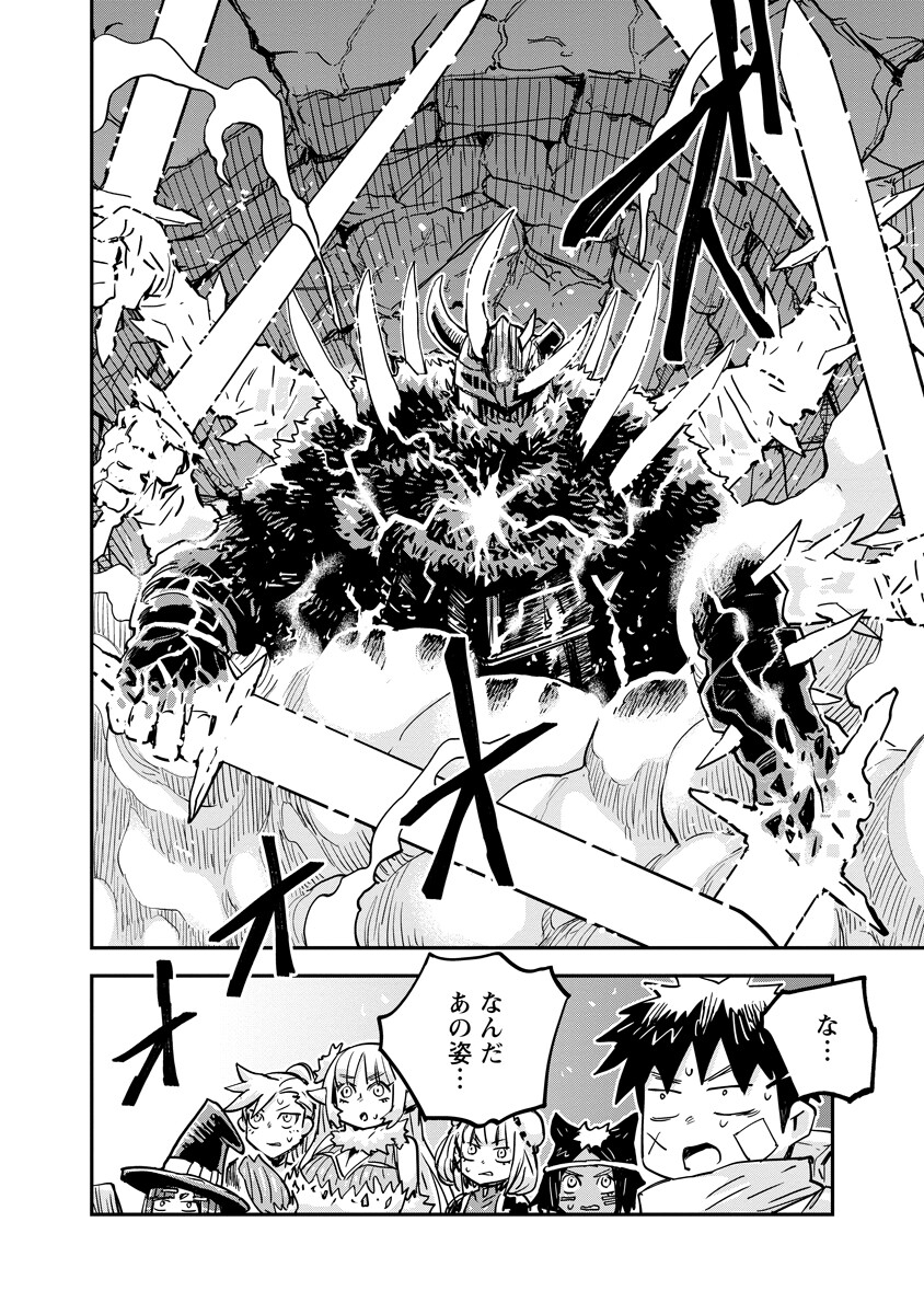 ORE NO CHOUKYOU SUKIRU GA NANKAHEN Chap 19.2 - Pic 13