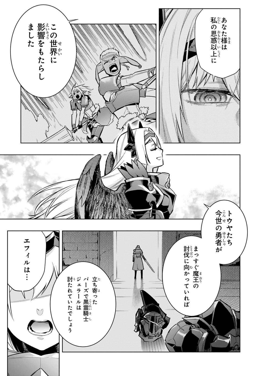 Read KURO NO SHOUKANSHI - RAW Chapter 189 [High Quality / Full] - Page 5 - nicomanga.com