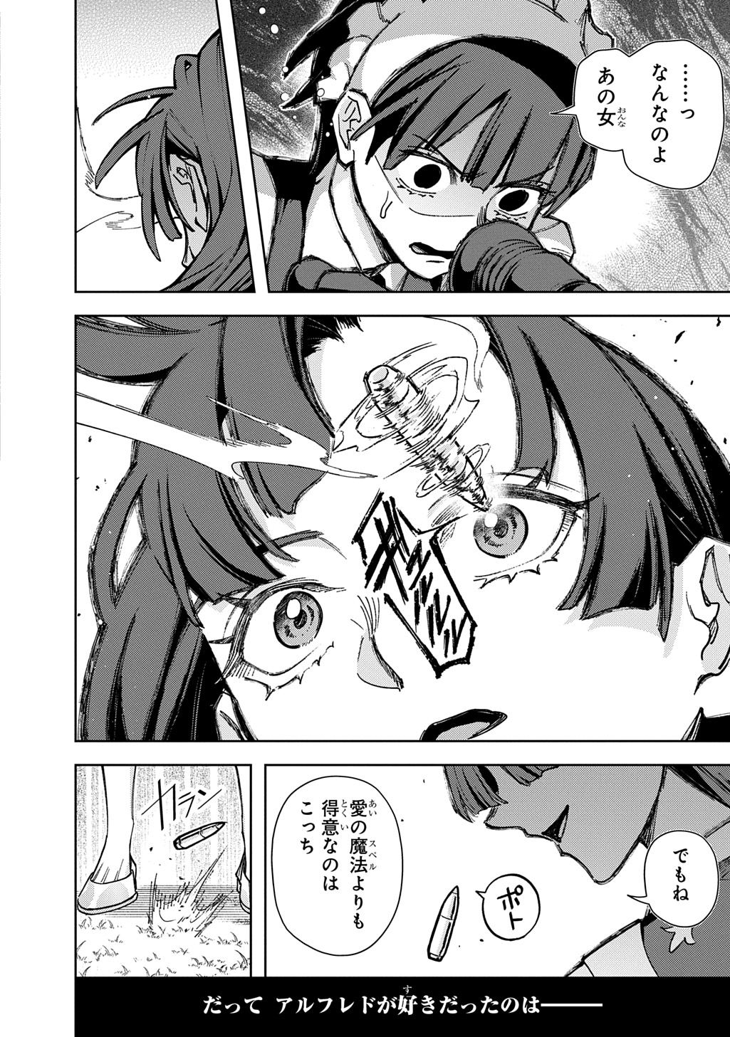 THE KINGDOM OF RUIN - RAW Chapter 64.1 - Page 26