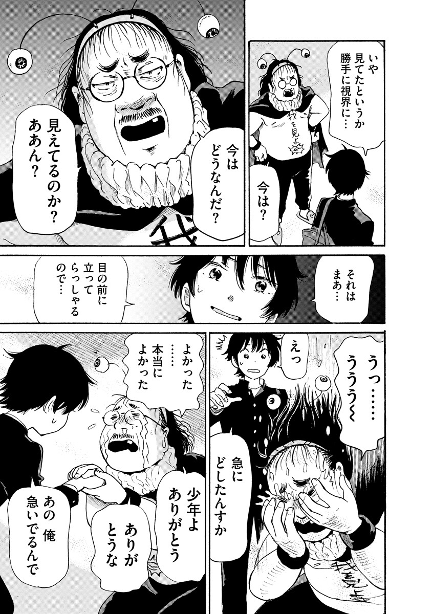 KAIKAI GIGIGIGIGI - RAW Chapter 11.5 - Page 9