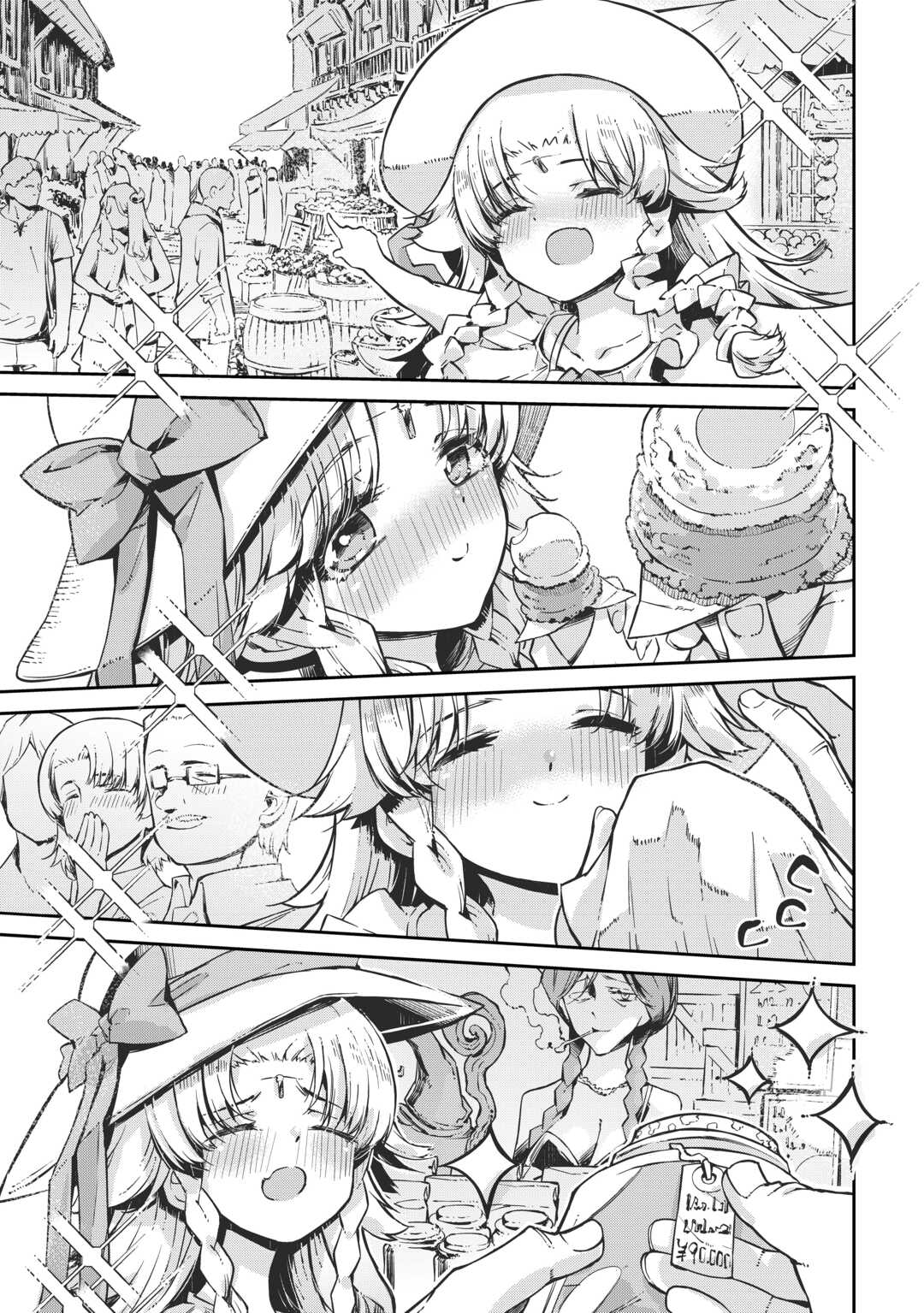 SAYOUNARA RYUUSEI, KONNICHIWA JINSEI - RAW Chapter 106 - Page 17