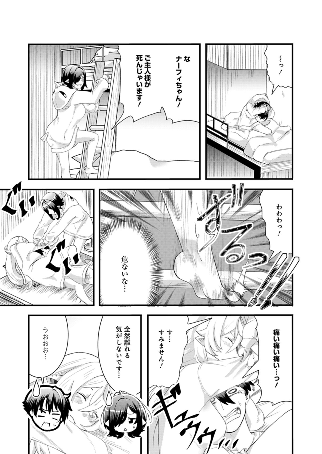ORE NO SHOUKAN MAHOU GA OKASHII. ~ZAKO SUGIRU TO TSUIHOU SARETA SHOUKAN MAHOUTSUKAI NO ORE WA, GENDAI HEIKI WO SHOUKAN SHITE IKUSEI CHEAT DE MUSOU SURU~ RAW Chapter 4.1 page 11 - nihonkuni.com