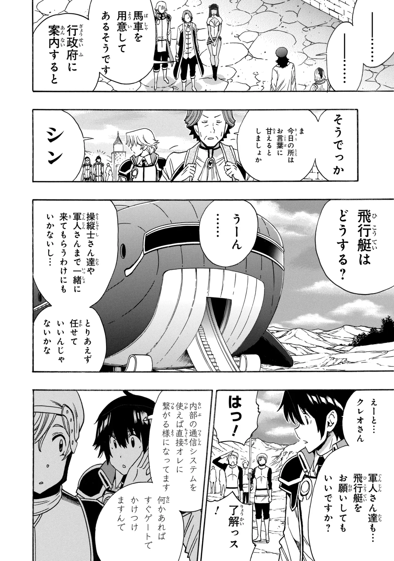 Read Wise Man’s Grandchild (Manga) Chapter 98.4 [High Quality / Full] - Page 4 - nicomanga.com