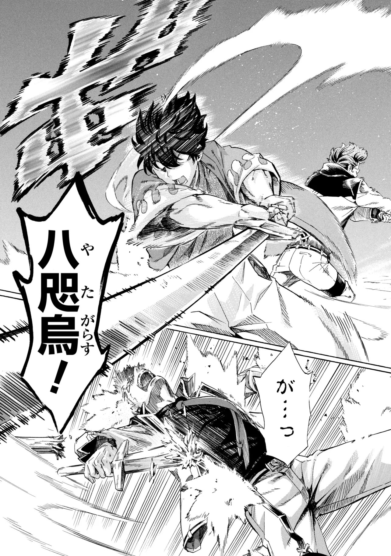 ICHIOKU-NEN BUTTON O RENDA SHITA ORE WA, KIZUITARA SAIKYOU NI NATTEITA (MANGA) - RAW Chapter 45.2 page 3 - nihonkuni.com