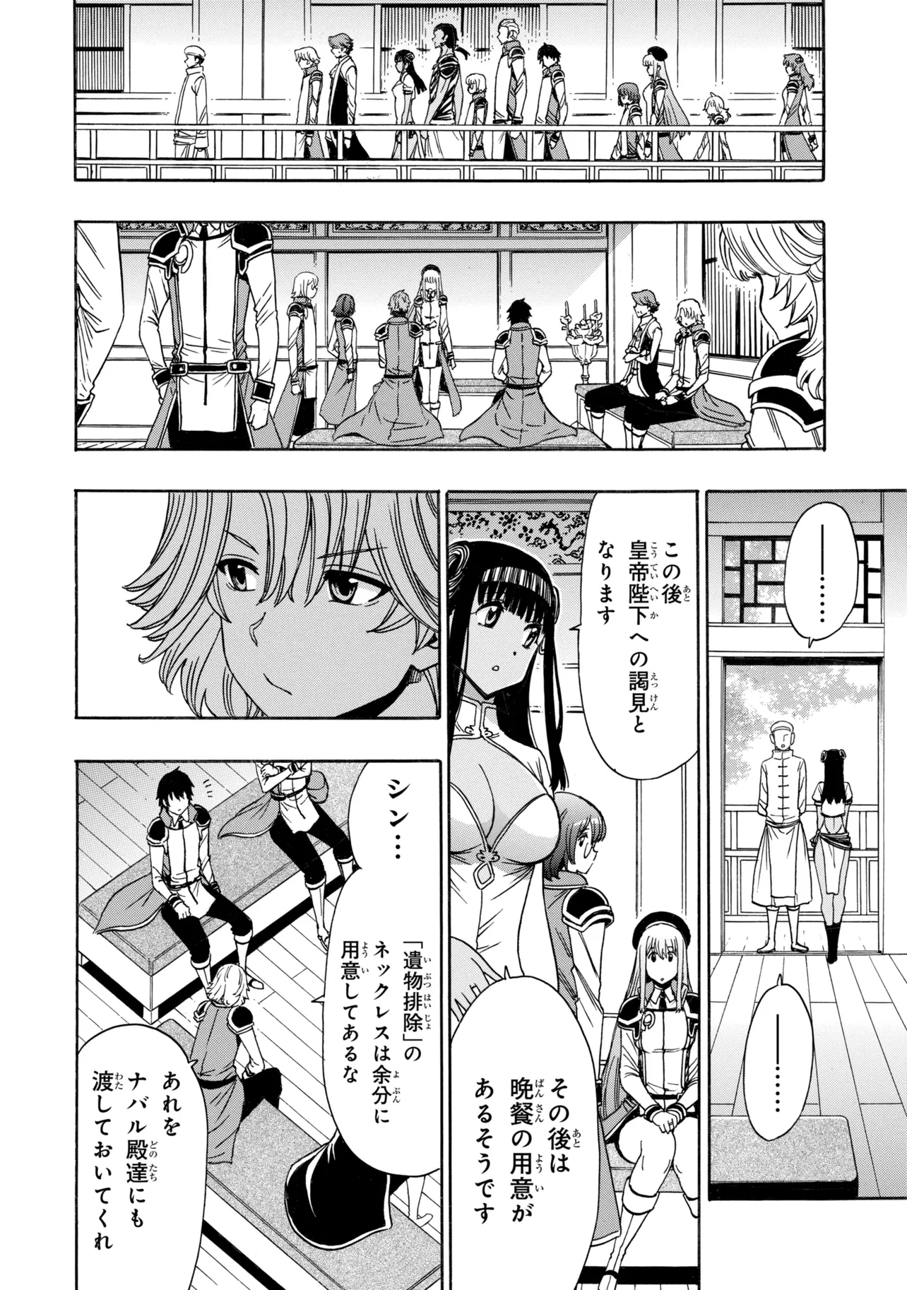 Read Wise Man’s Grandchild (Manga) Chapter 98.4 [High Quality / Full] - Page 8 - nicomanga.com