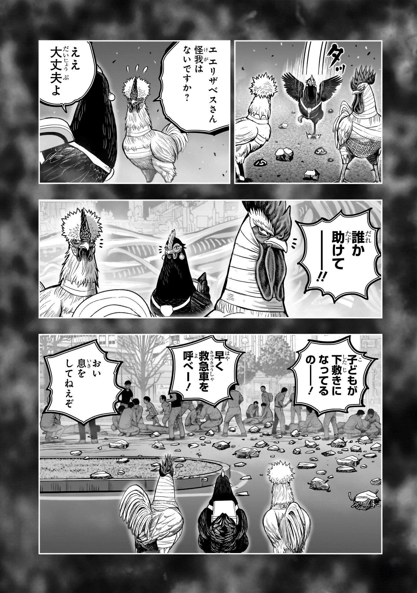 Read NIWATORI FIGHTER Chapter 59 [High Quality / Full] - Page 40 - nicomanga.com