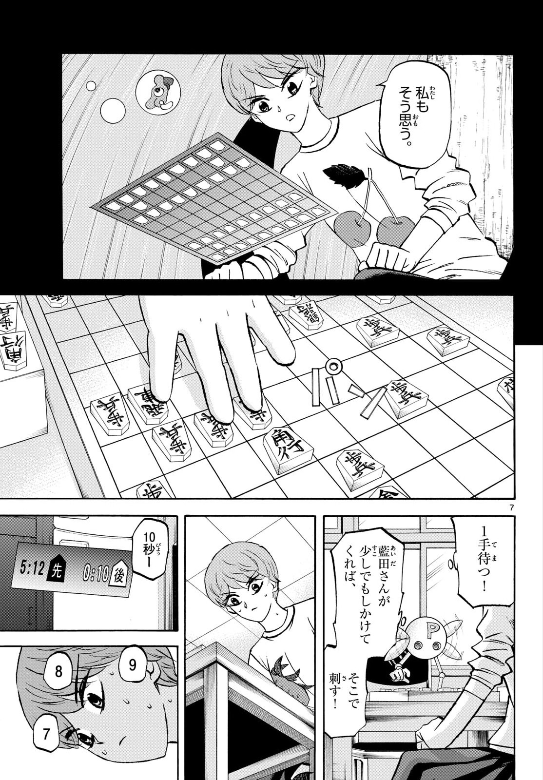 Read RYUU TO ICHIGO Chapter 286 [High Quality / Full] - Page 7 - nicomanga.com