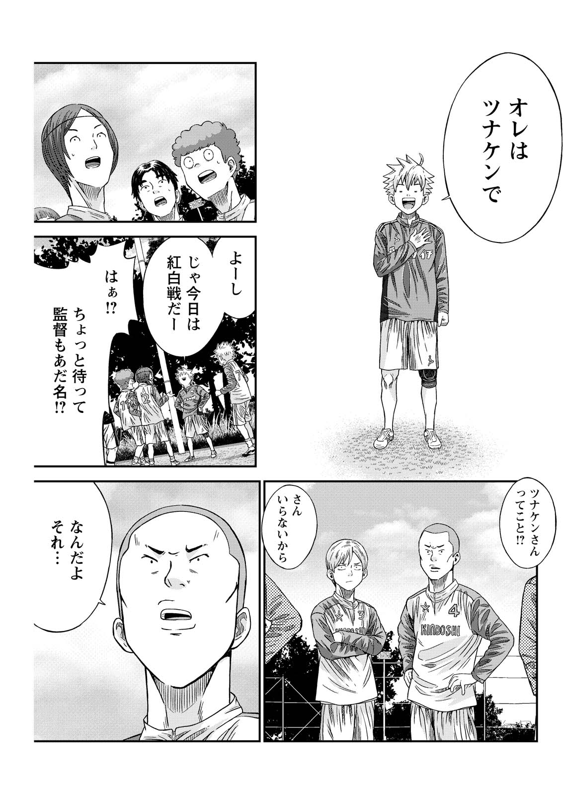 Read VITORIA NO KANTOKU Chapter 7 [High Quality / Full] - Page 11 - nicomanga.com