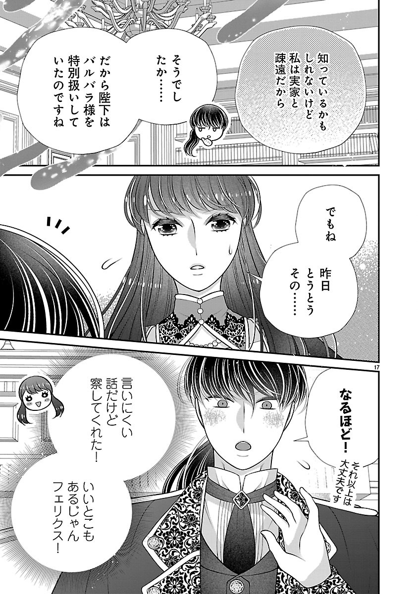 SOKUHI NI NATTA KEDO, BETSU NI AISANAKUTE II DESU YO? ~TARIKI HONGAN NA KI WA GŪTARA LIFE WO OKURITAI~ RAW Chapter 5.2 page 1 - nihonkuni.com