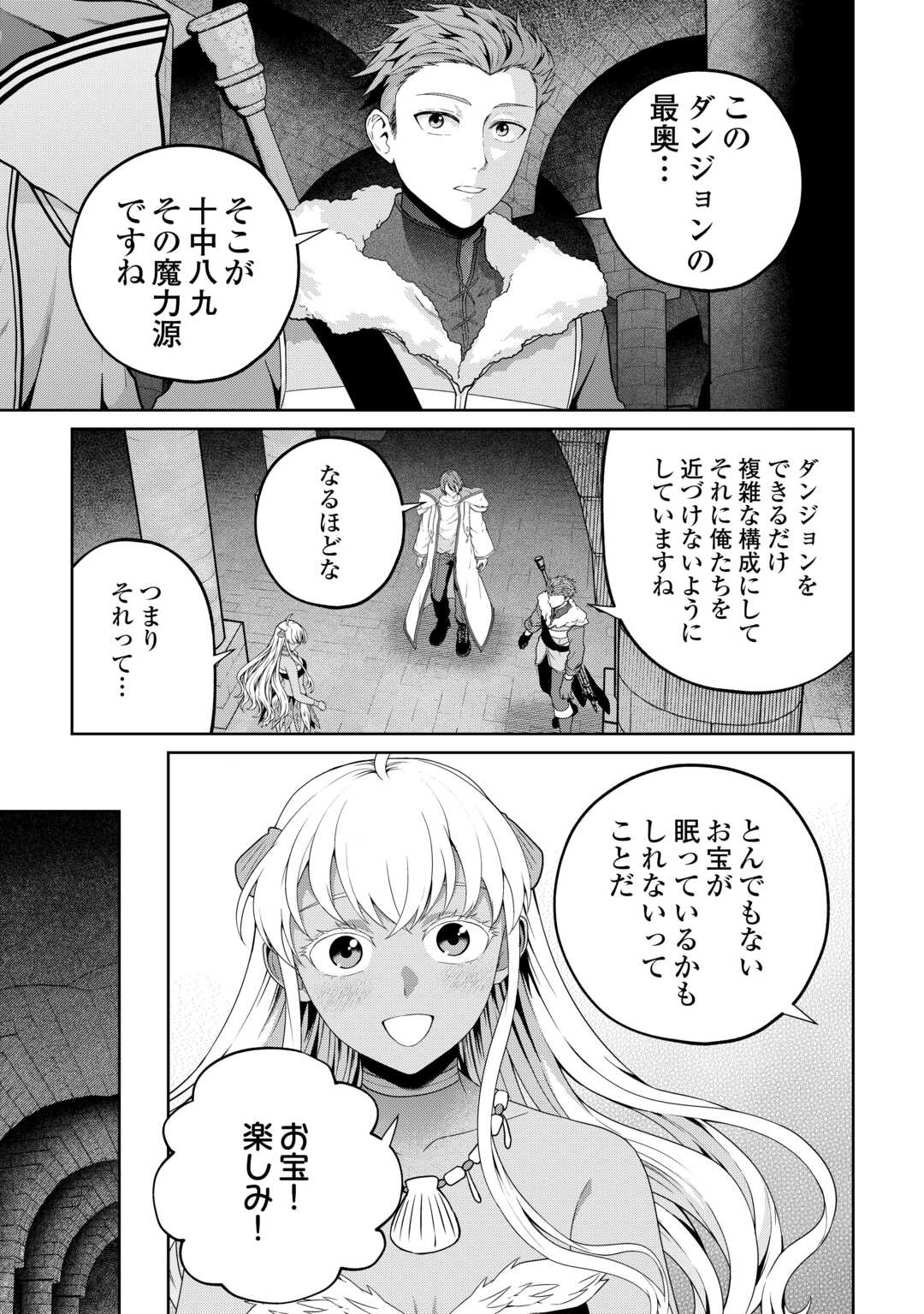 INTAI KENJA WA NONBIRI KAITAKU SEIKATSU WO OKURITAI (MANGA) Chapter 26 - Page 12