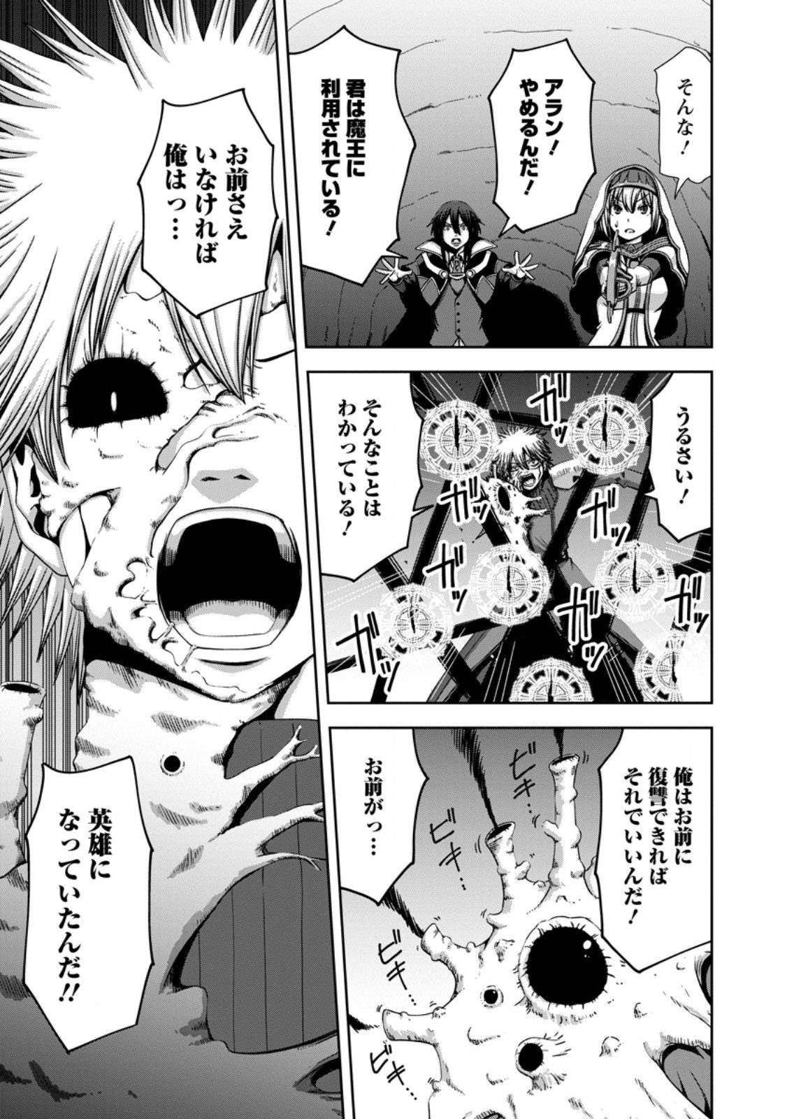 “MARYOKU MUGEN” NO MANAPORTER: PARTY NO MARYOKU O SUBETE KYOUKYUU SHITEITA NO NI, YUUSHA NI TSUIHOU SAREMASHITA. MARYOKU FUSOKU DE SEIKEN GA TSUKAENAI TO ASETTE MO, MEMBER ZEN’IN GA YUUSHA O MIKAGITTA NO DE MOU OSOI Chapter 20.2 page 2 - nihonkuni.com